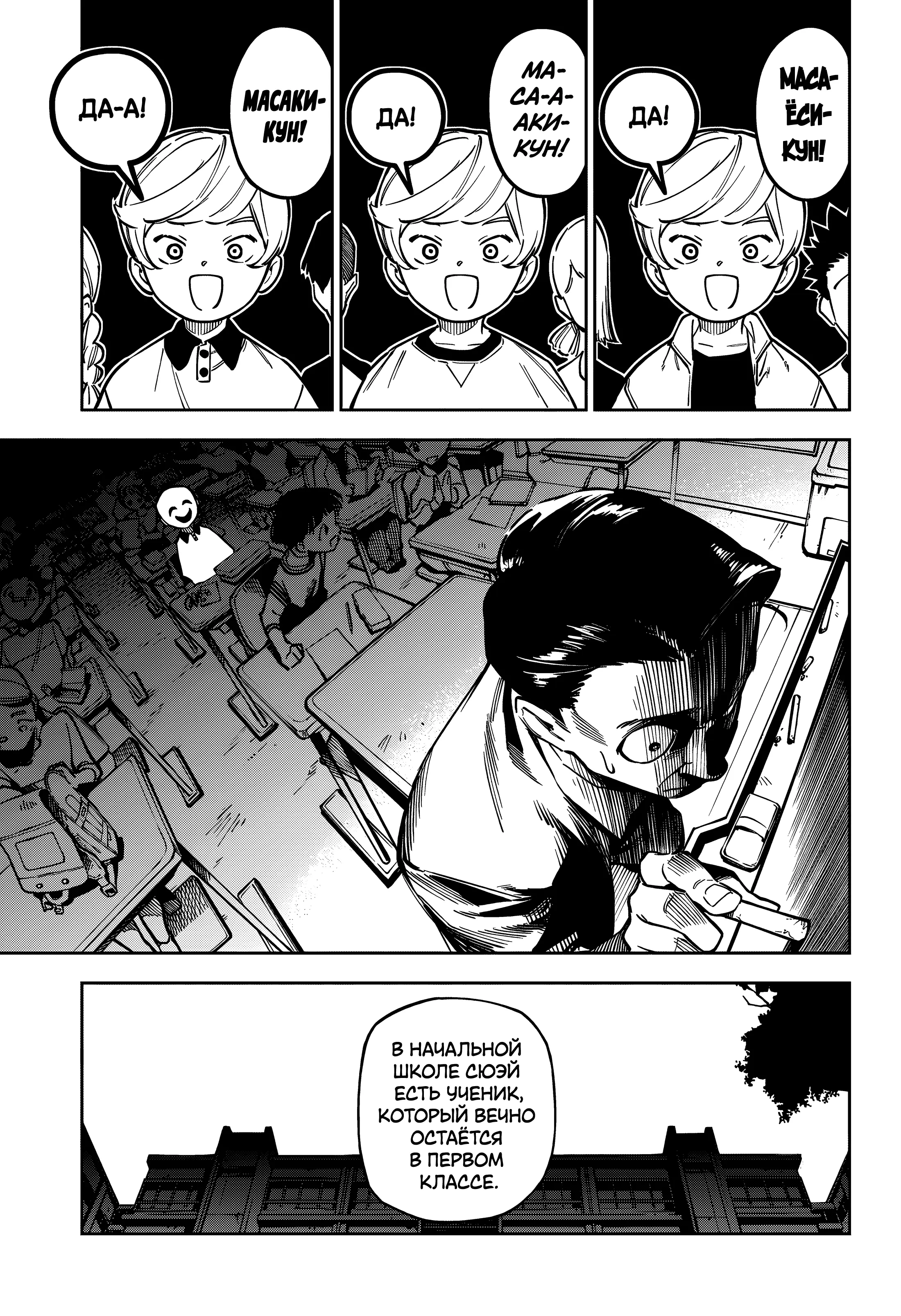 Страница 4 главы 4 манги Магическая битва: Модуль / Jujutsu Kaisen: Mojuro