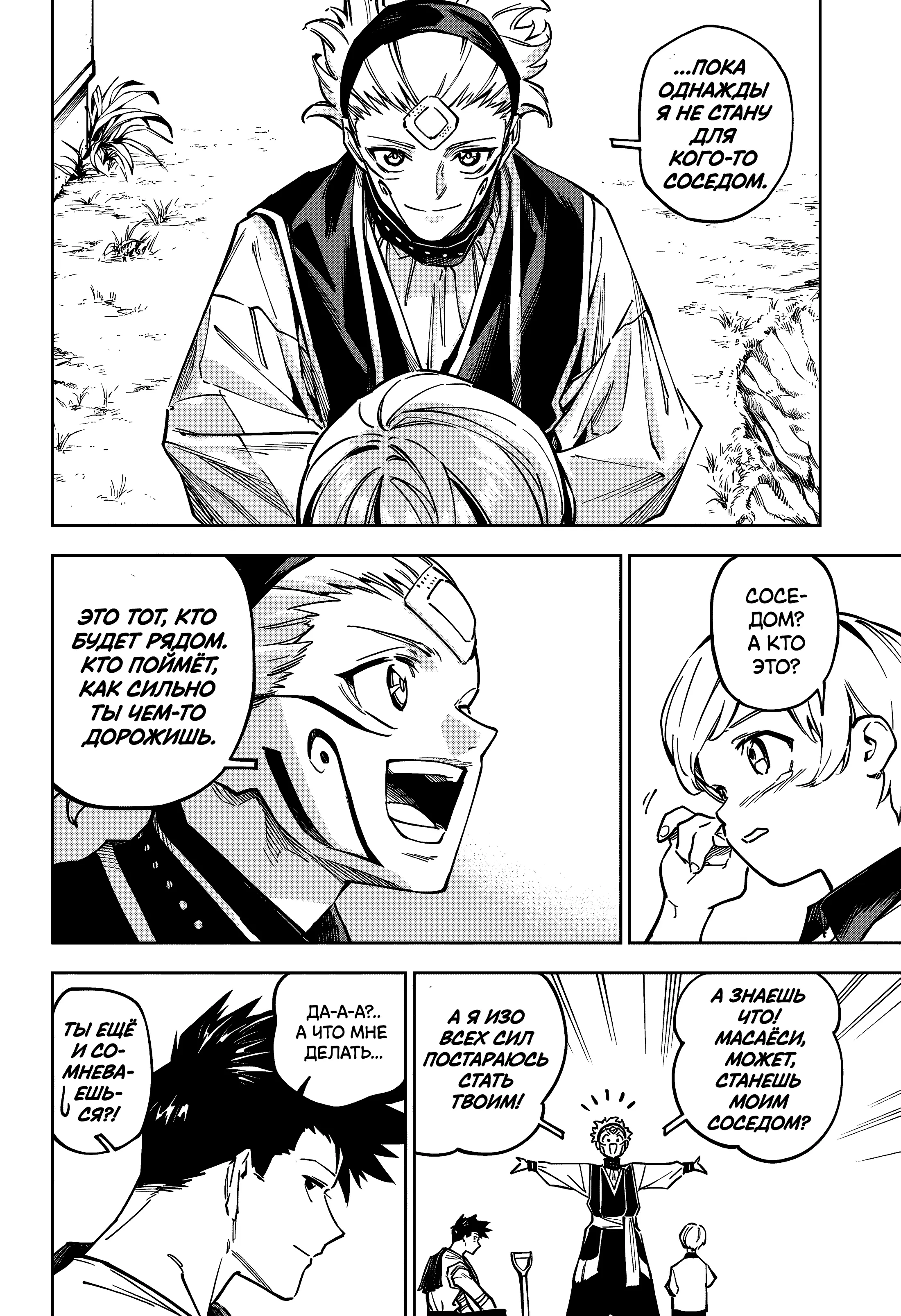 Страница 17 главы 4 манги Магическая битва: Модуль / Jujutsu Kaisen: Mojuro