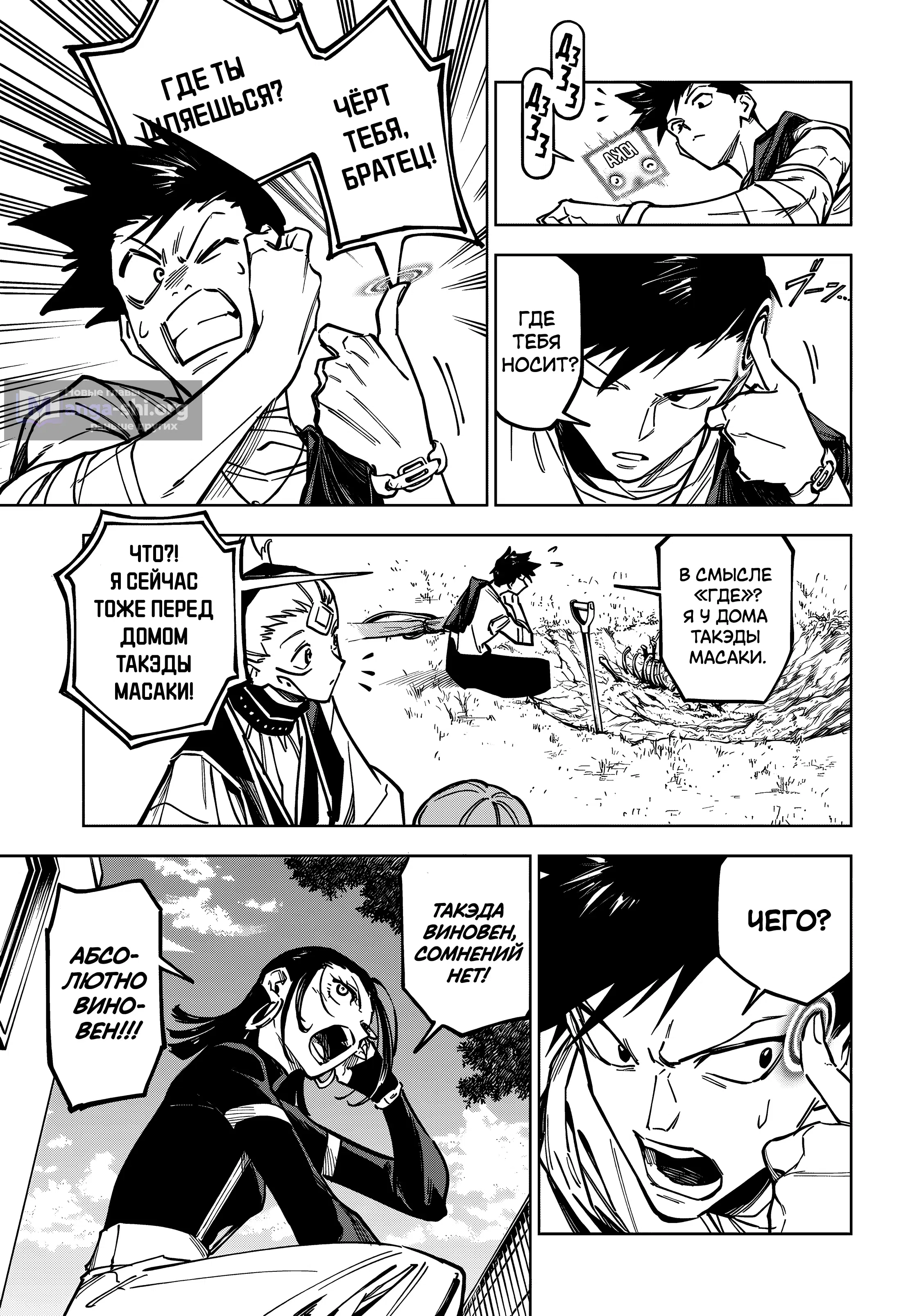 Страница 18 главы 4 манги Магическая битва: Модуль / Jujutsu Kaisen: Mojuro