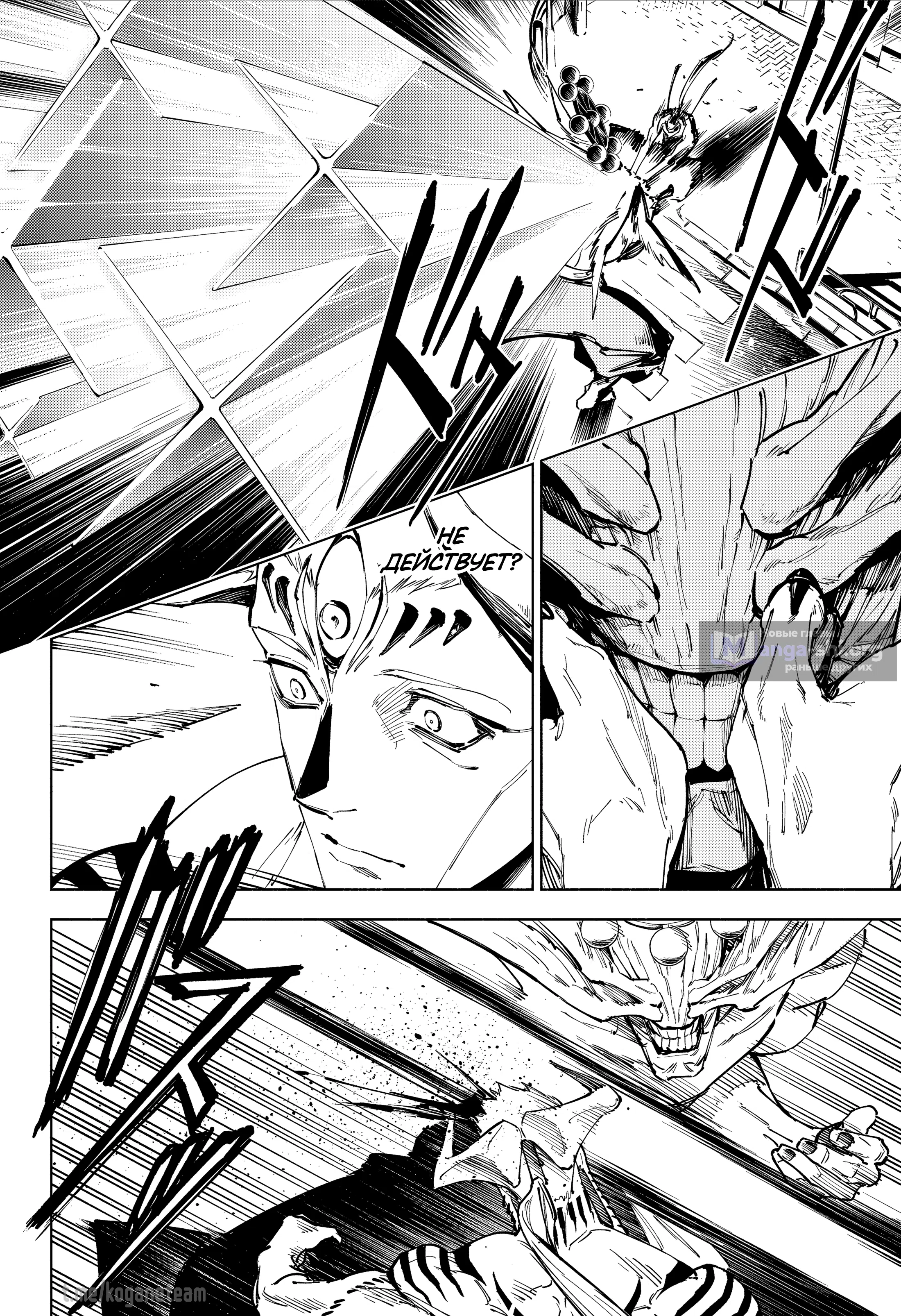 Страница 8 главы 18 манги Магическая битва: Модуль / Jujutsu Kaisen: Mojuro