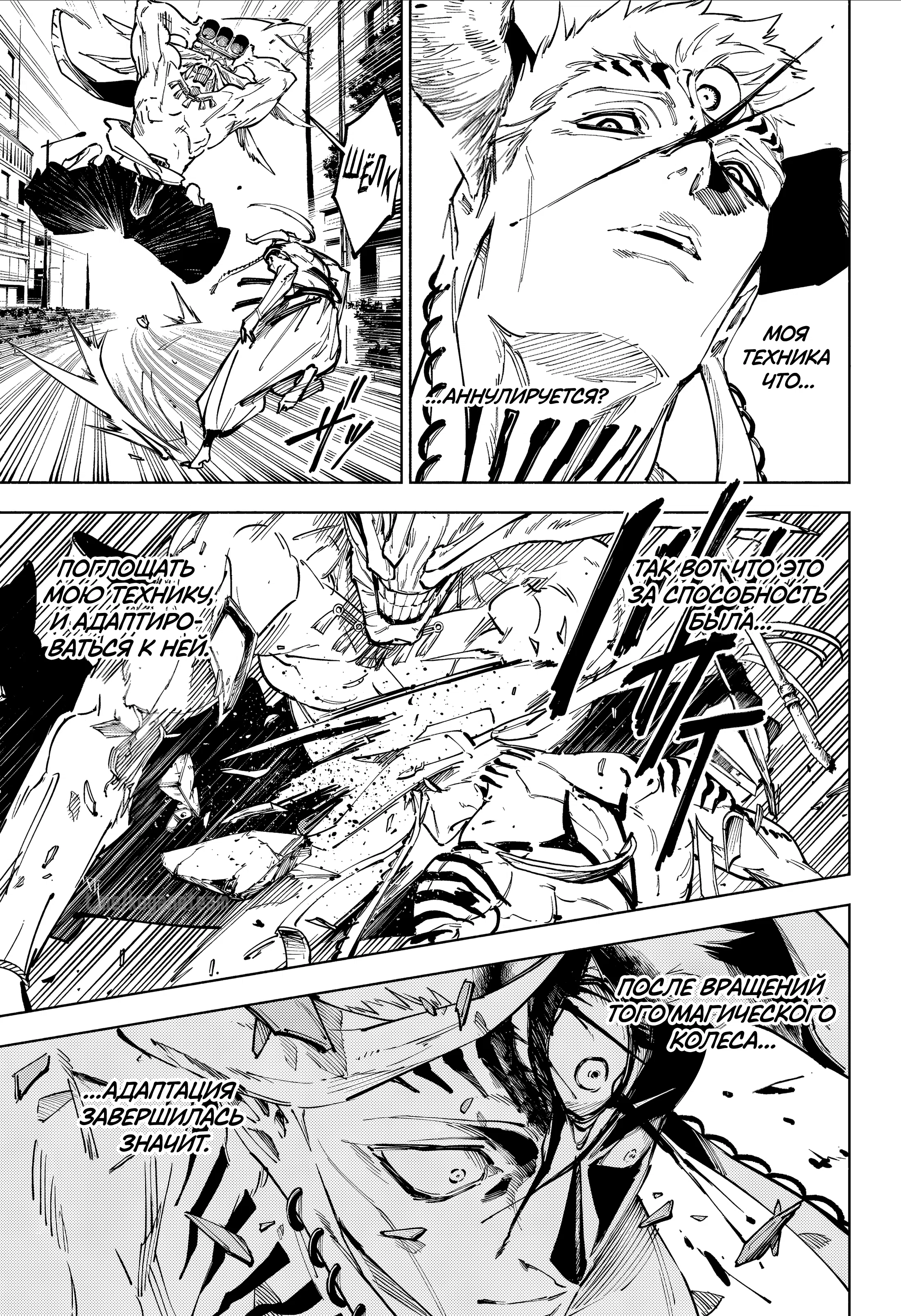 Страница 9 главы 18 манги Магическая битва: Модуль / Jujutsu Kaisen: Mojuro