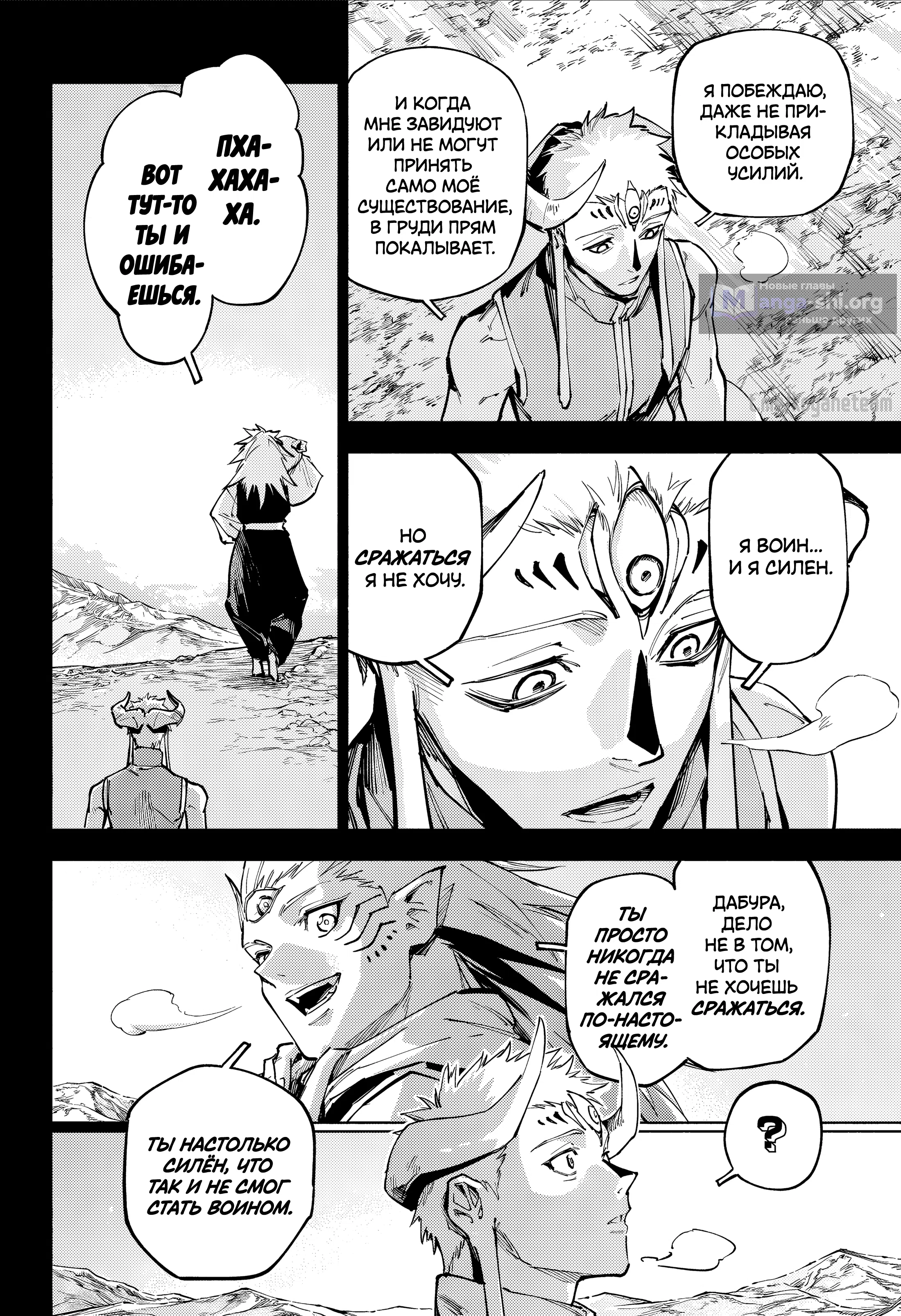 Страница 12 главы 18 манги Магическая битва: Модуль / Jujutsu Kaisen: Mojuro