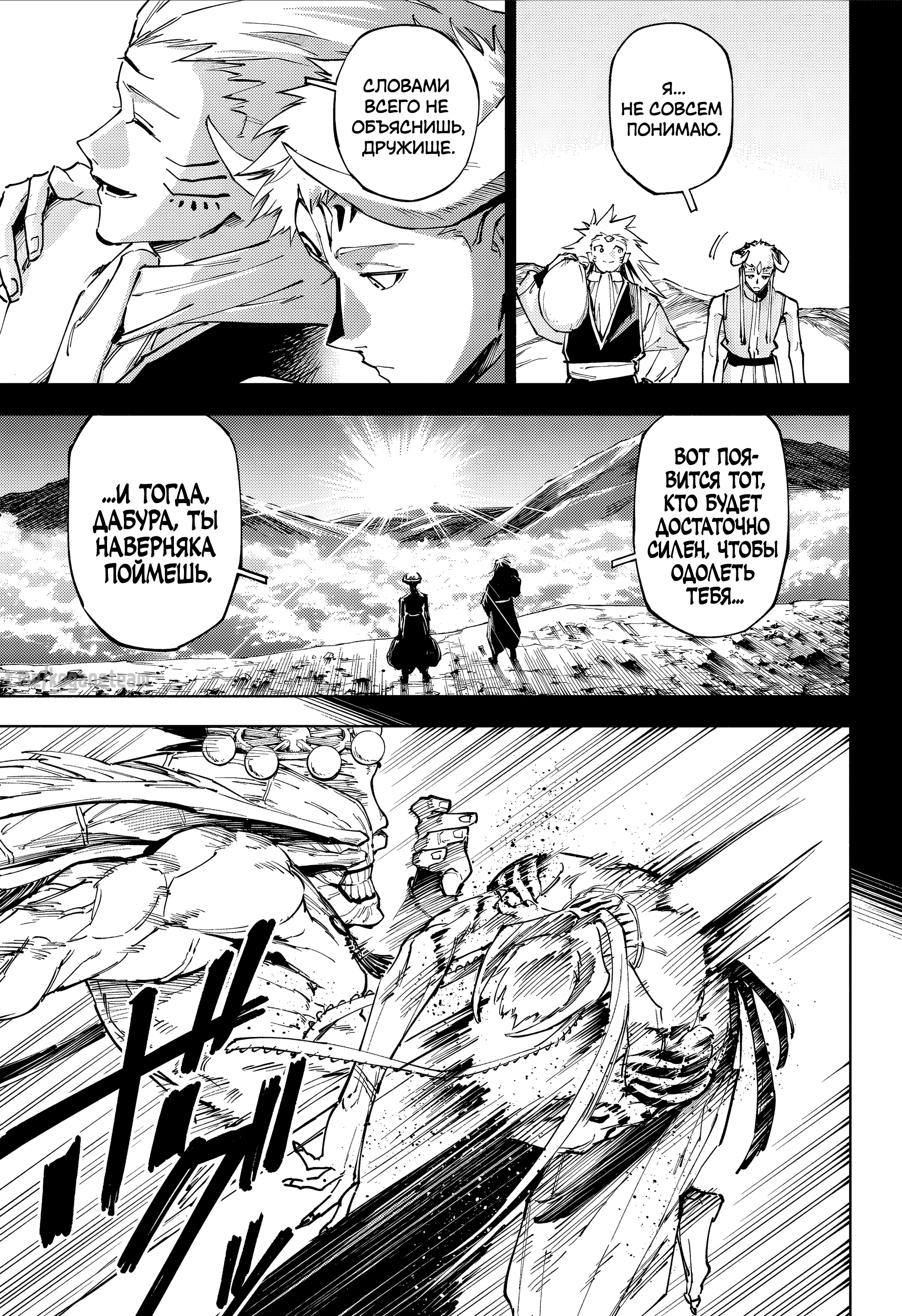 Страница 13 главы 18 манги Магическая битва: Модуль / Jujutsu Kaisen: Mojuro