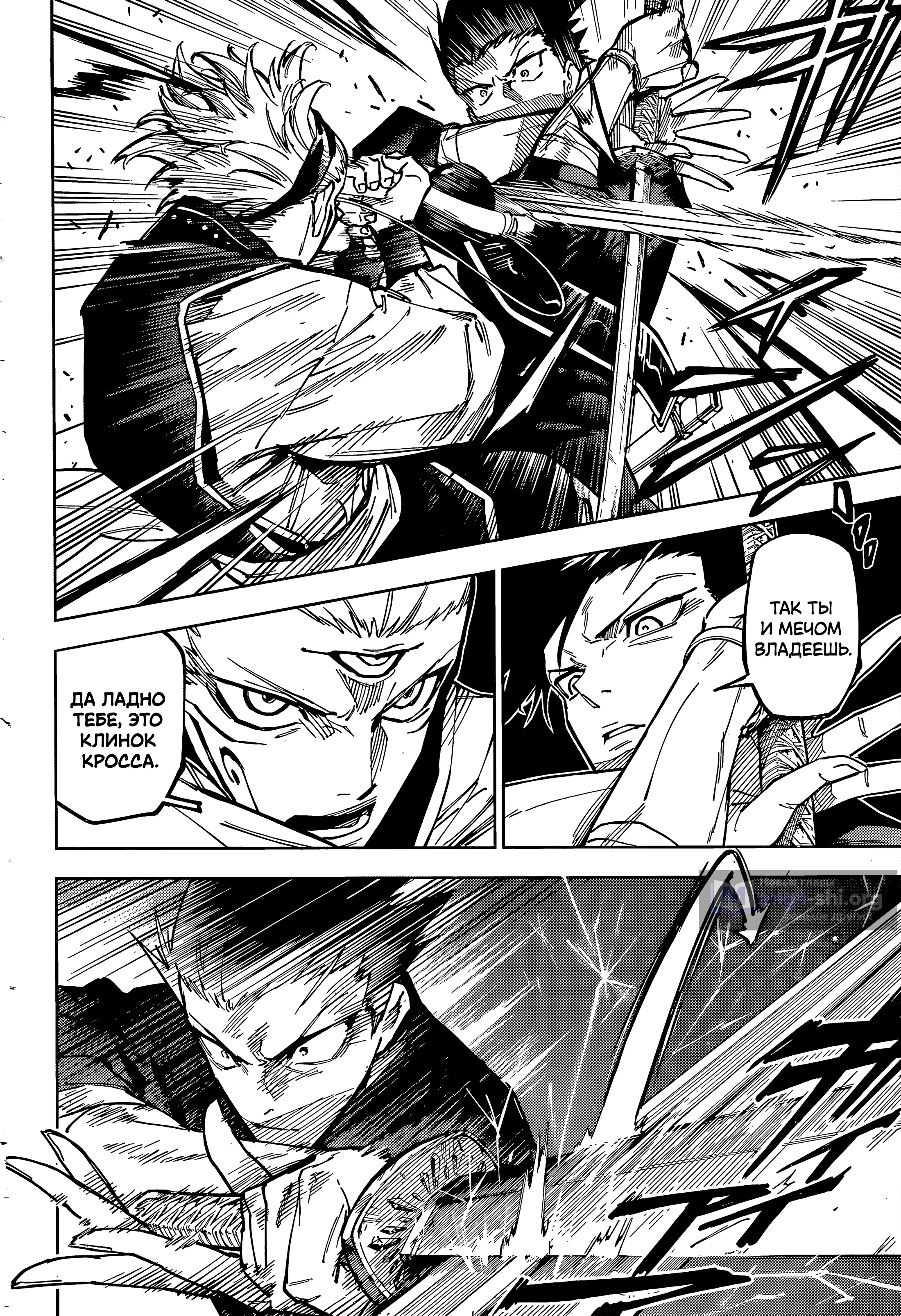 Страница 12 главы 16 манги Магическая битва: Модуль / Jujutsu Kaisen: Mojuro