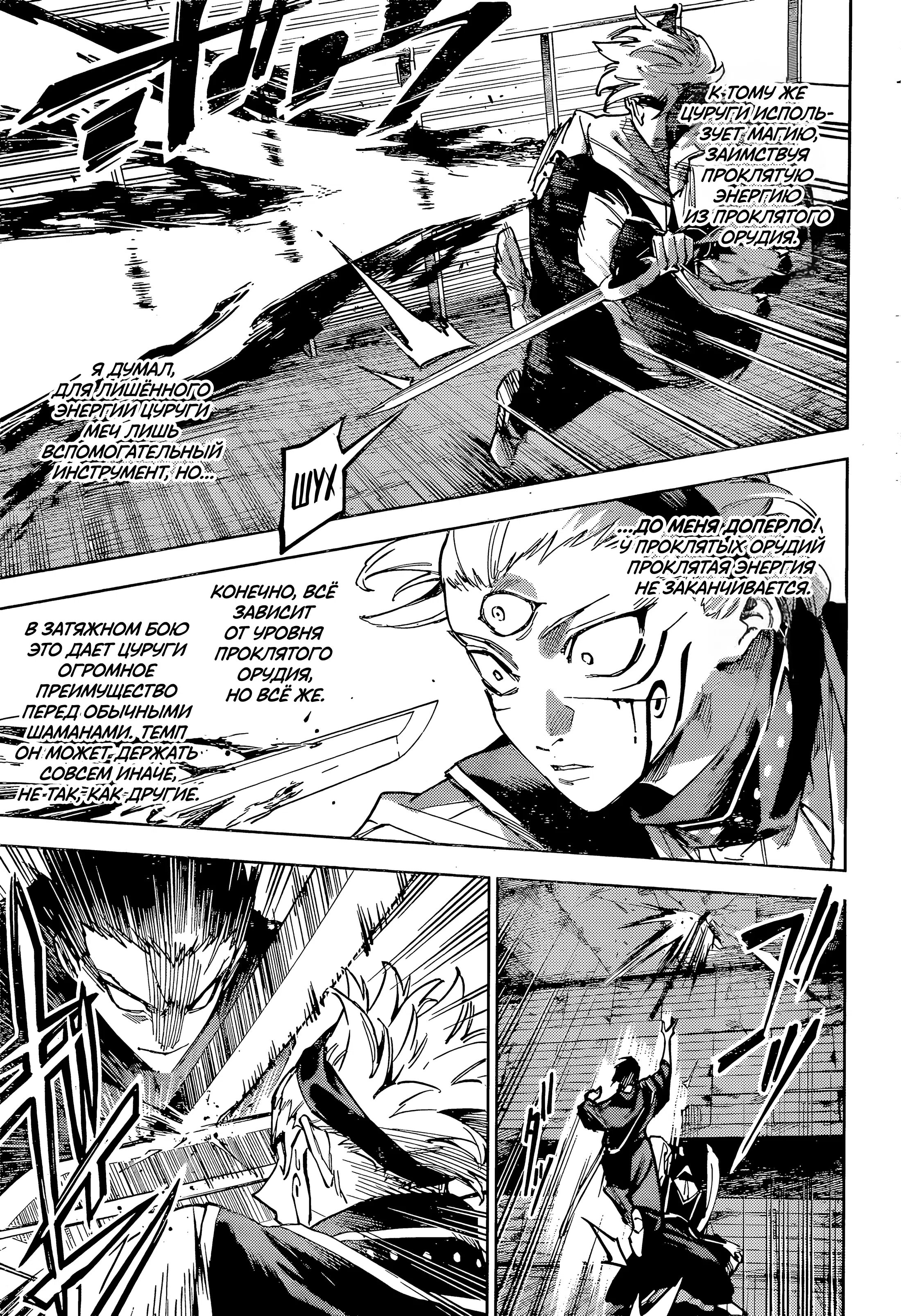 Страница 15 главы 16 манги Магическая битва: Модуль / Jujutsu Kaisen: Mojuro