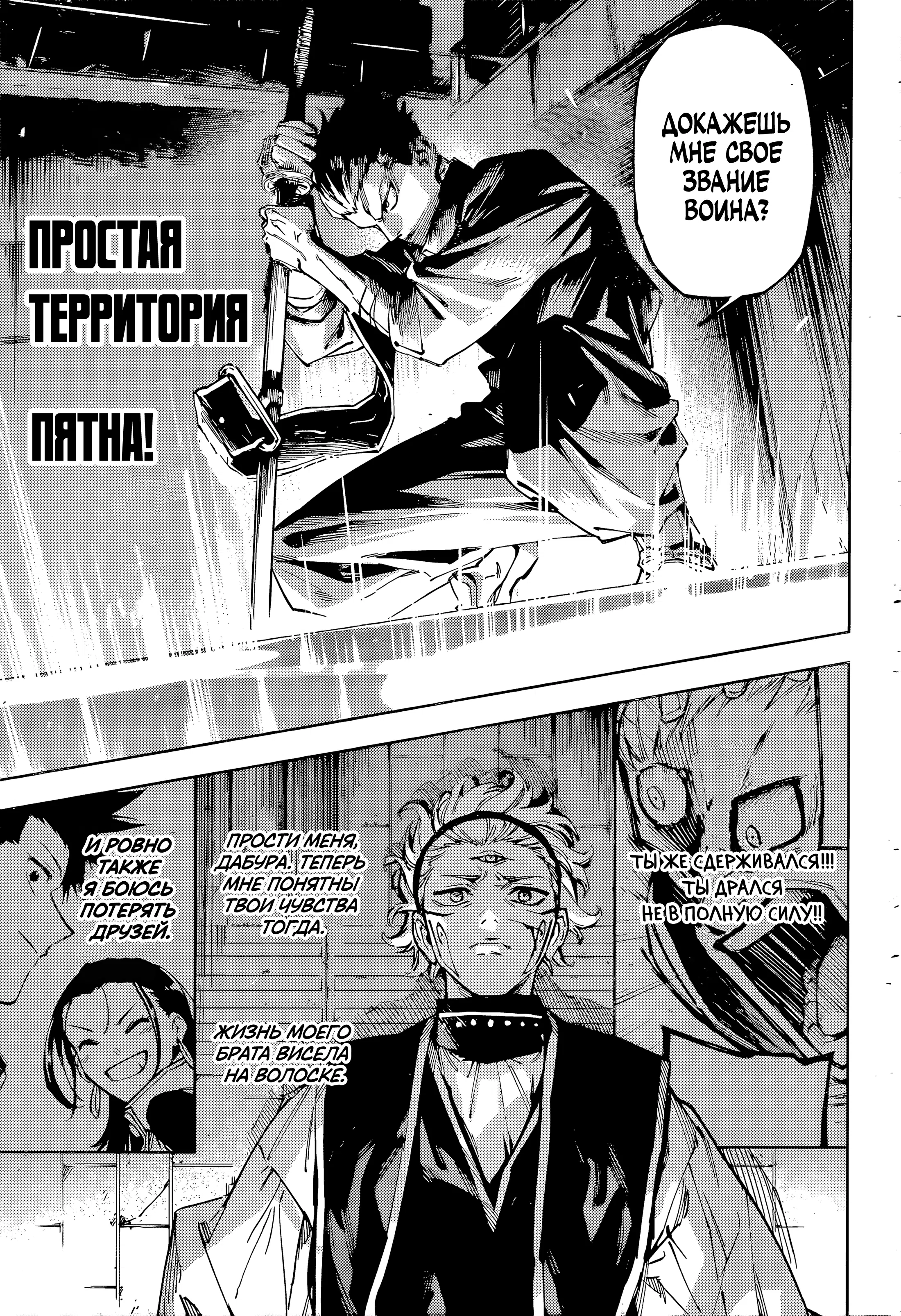 Страница 17 главы 16 манги Магическая битва: Модуль / Jujutsu Kaisen: Mojuro