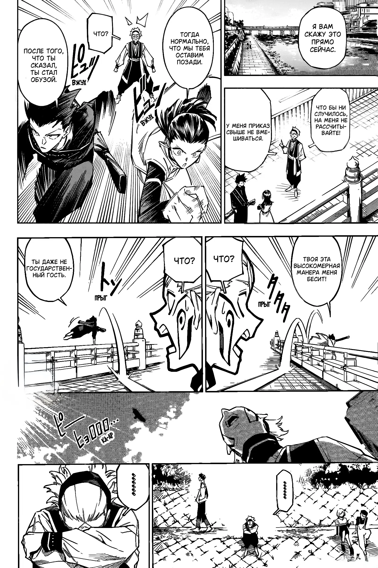 Страница 12 главы 1 манги Магическая битва: Модуль / Jujutsu Kaisen: Mojuro