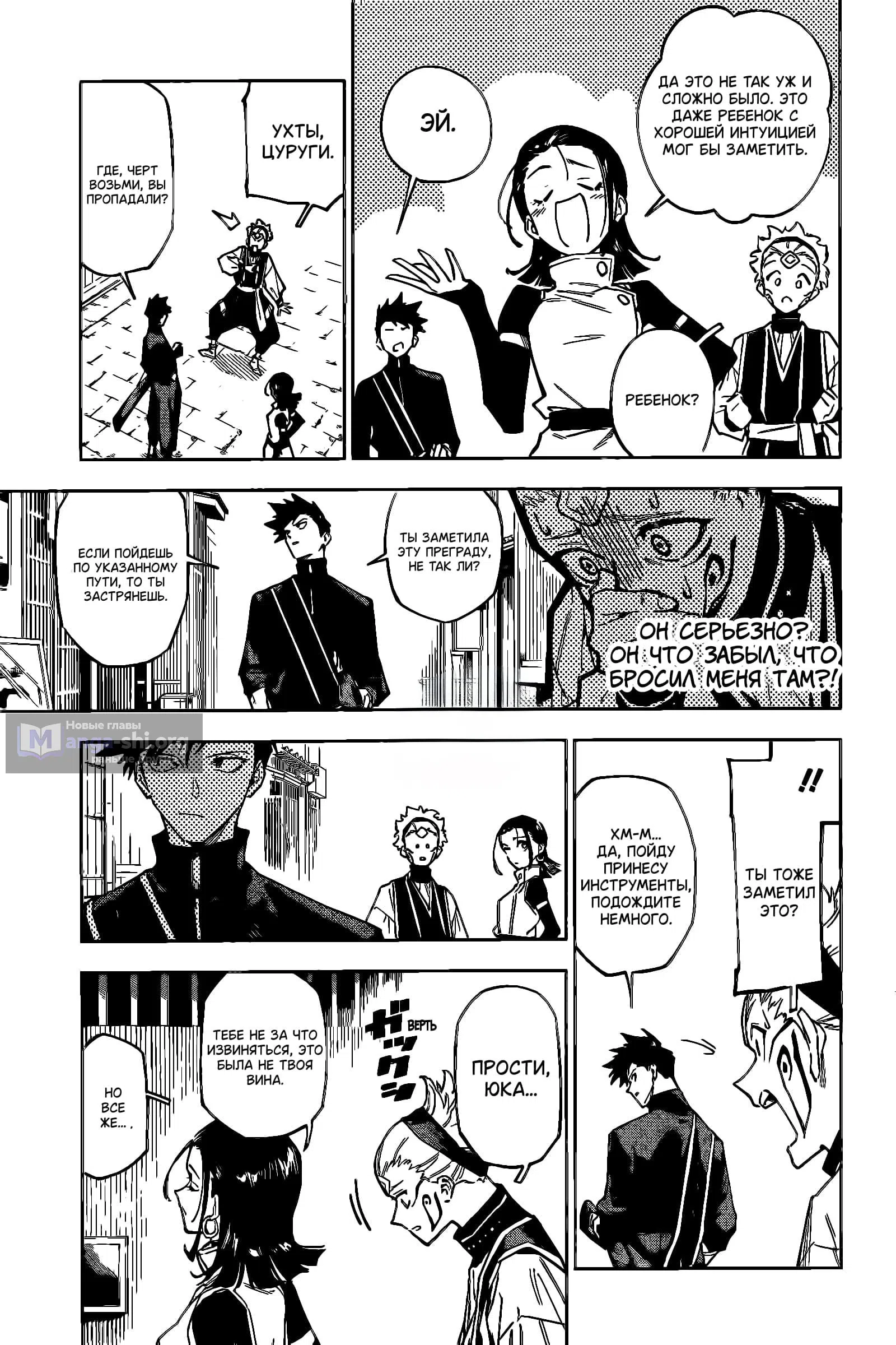 Страница 18 главы 1 манги Магическая битва: Модуль / Jujutsu Kaisen: Mojuro