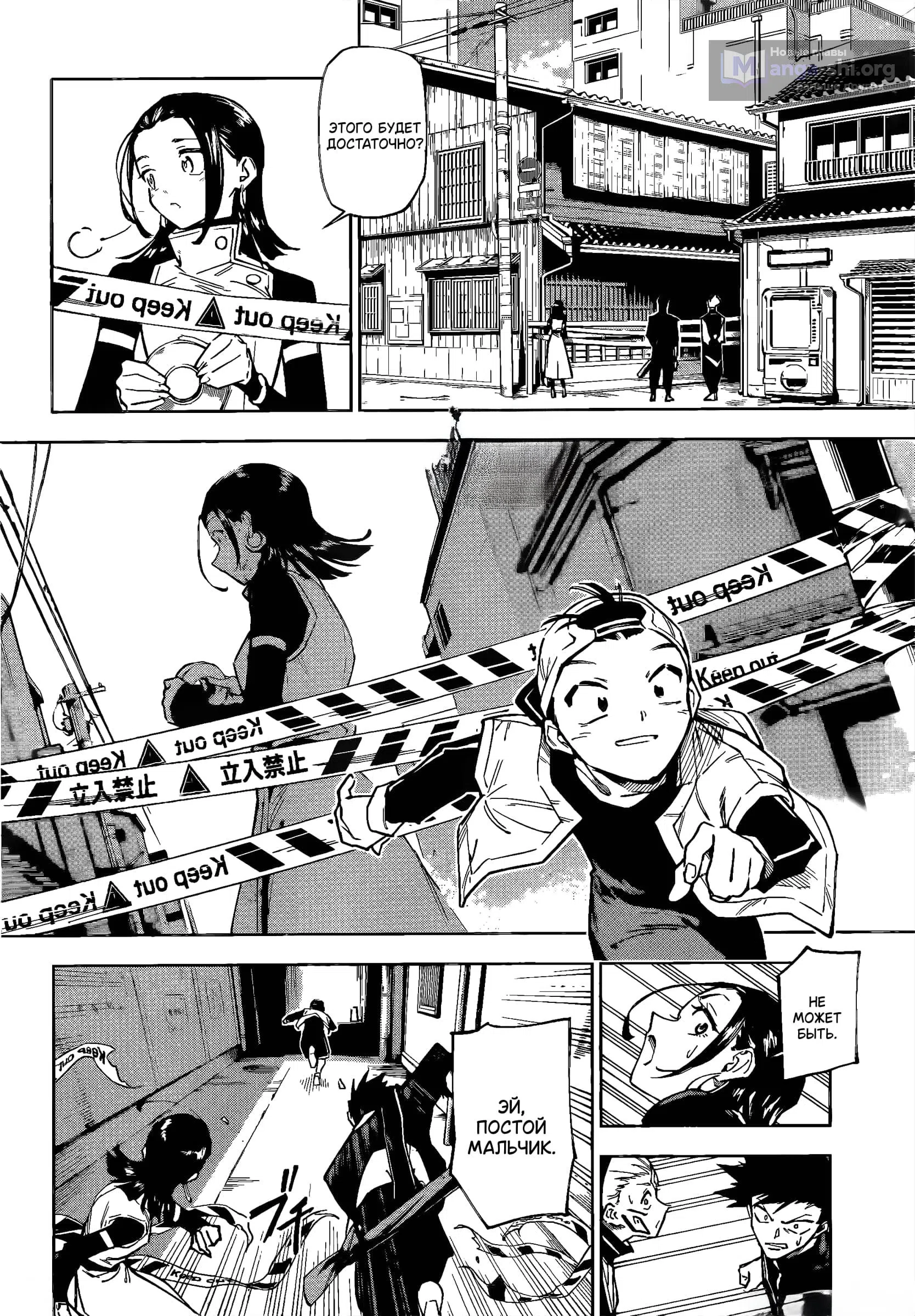 Страница 21 главы 1 манги Магическая битва: Модуль / Jujutsu Kaisen: Mojuro