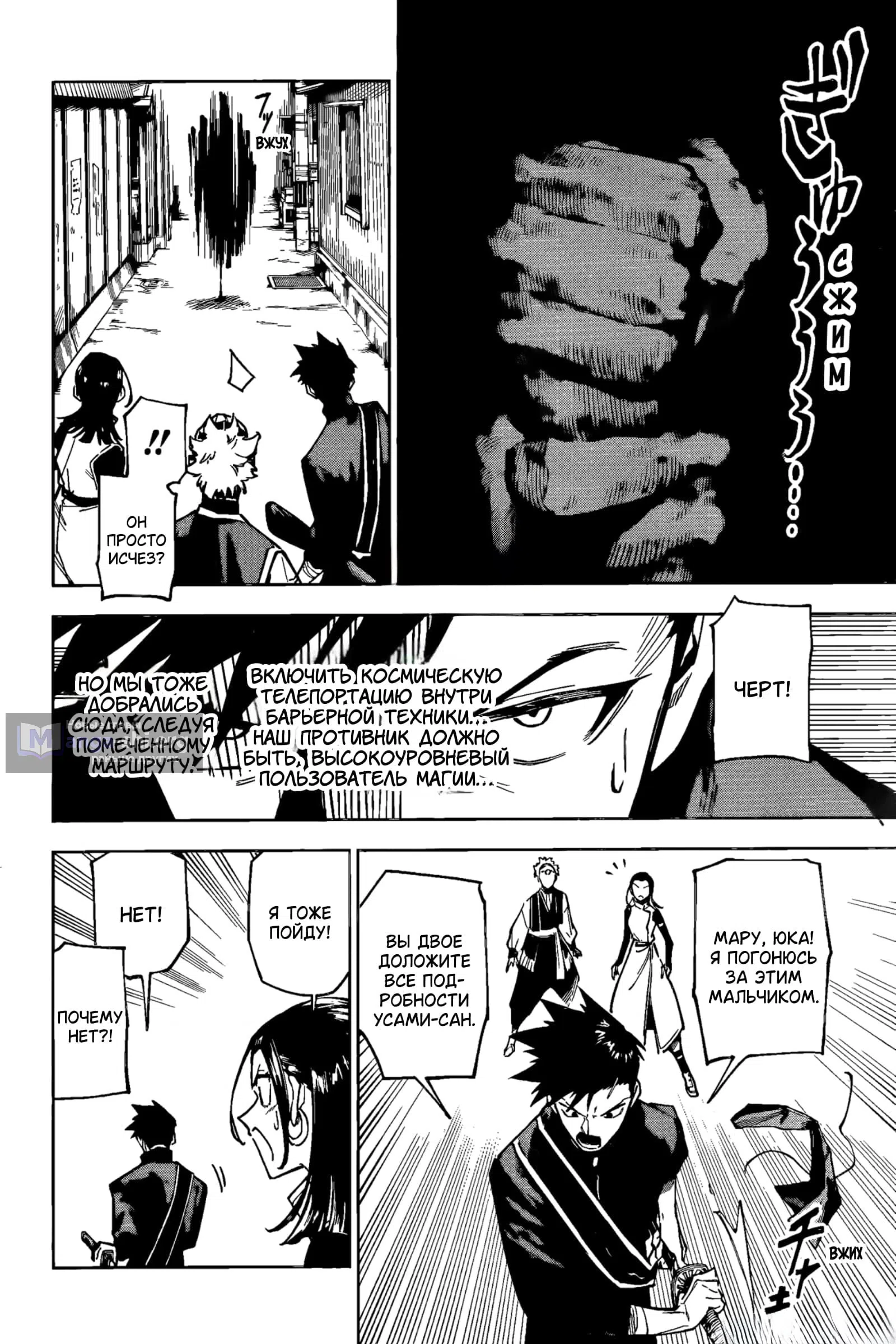 Страница 23 главы 1 манги Магическая битва: Модуль / Jujutsu Kaisen: Mojuro