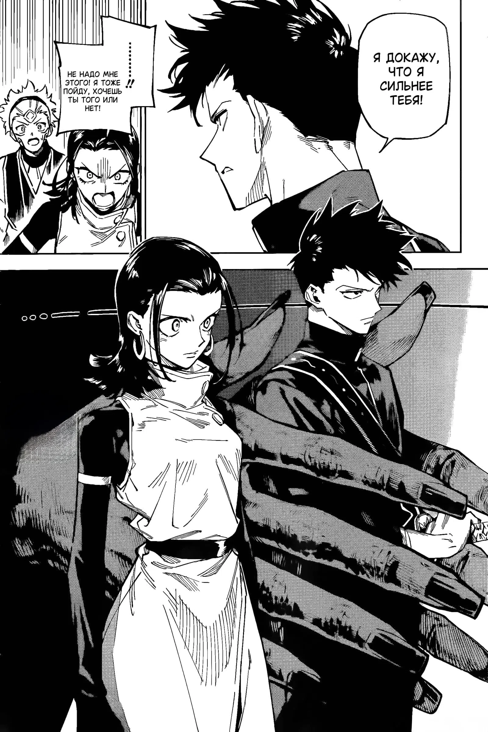 Страница 24 главы 1 манги Магическая битва: Модуль / Jujutsu Kaisen: Mojuro