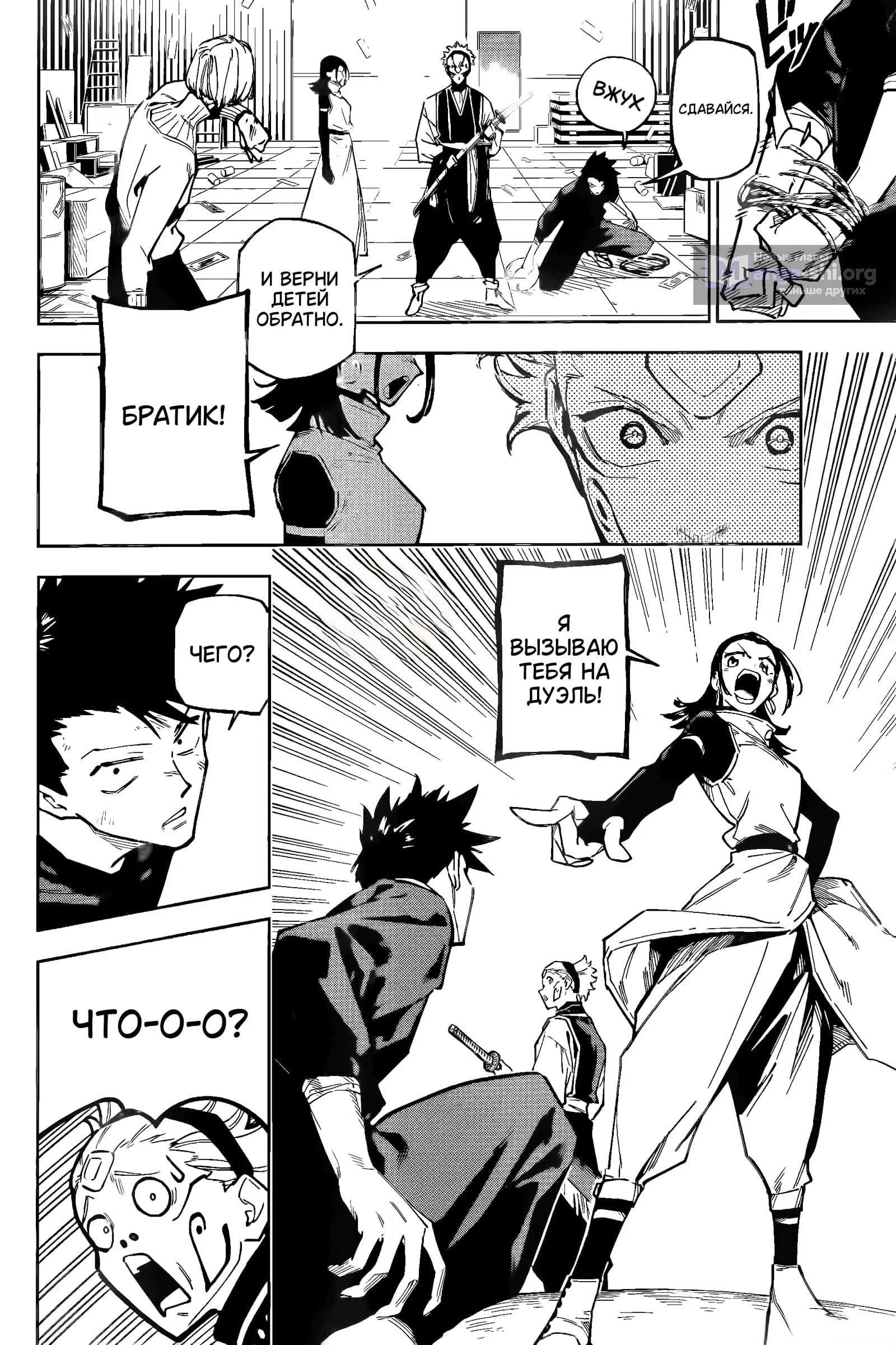 Страница 36 главы 1 манги Магическая битва: Модуль / Jujutsu Kaisen: Mojuro