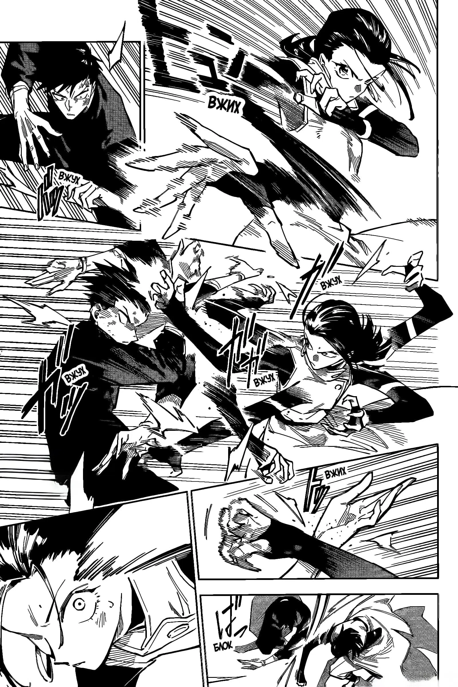 Страница 37 главы 1 манги Магическая битва: Модуль / Jujutsu Kaisen: Mojuro