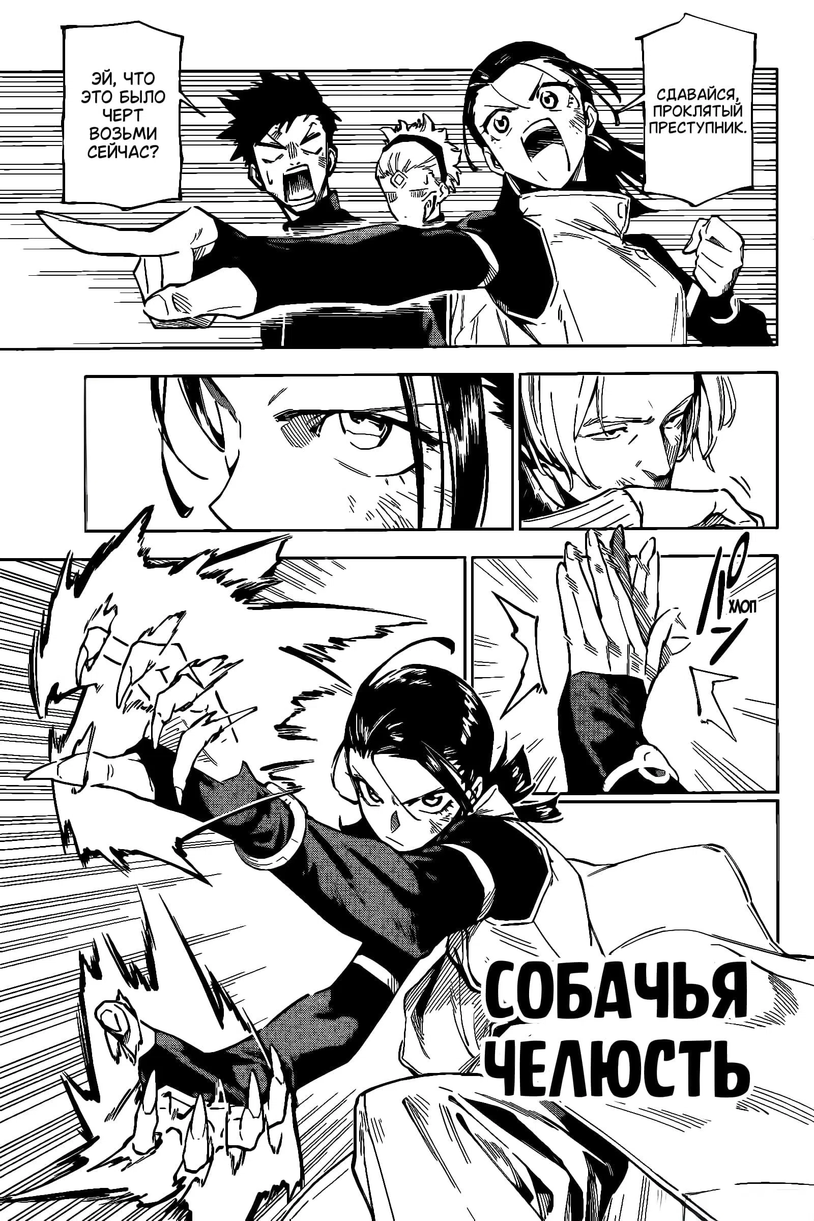 Страница 39 главы 1 манги Магическая битва: Модуль / Jujutsu Kaisen: Mojuro