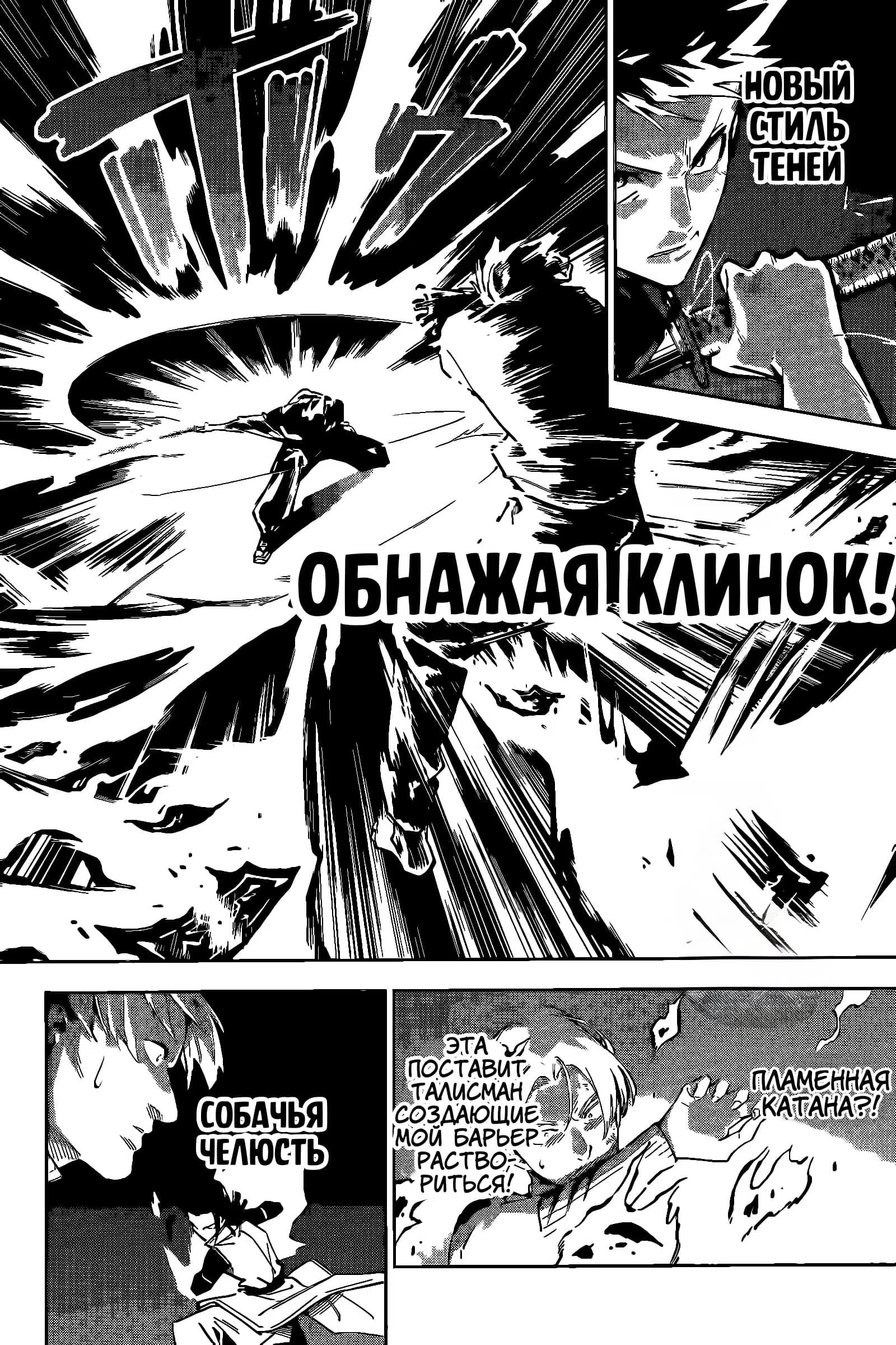 Страница 42 главы 1 манги Магическая битва: Модуль / Jujutsu Kaisen: Mojuro