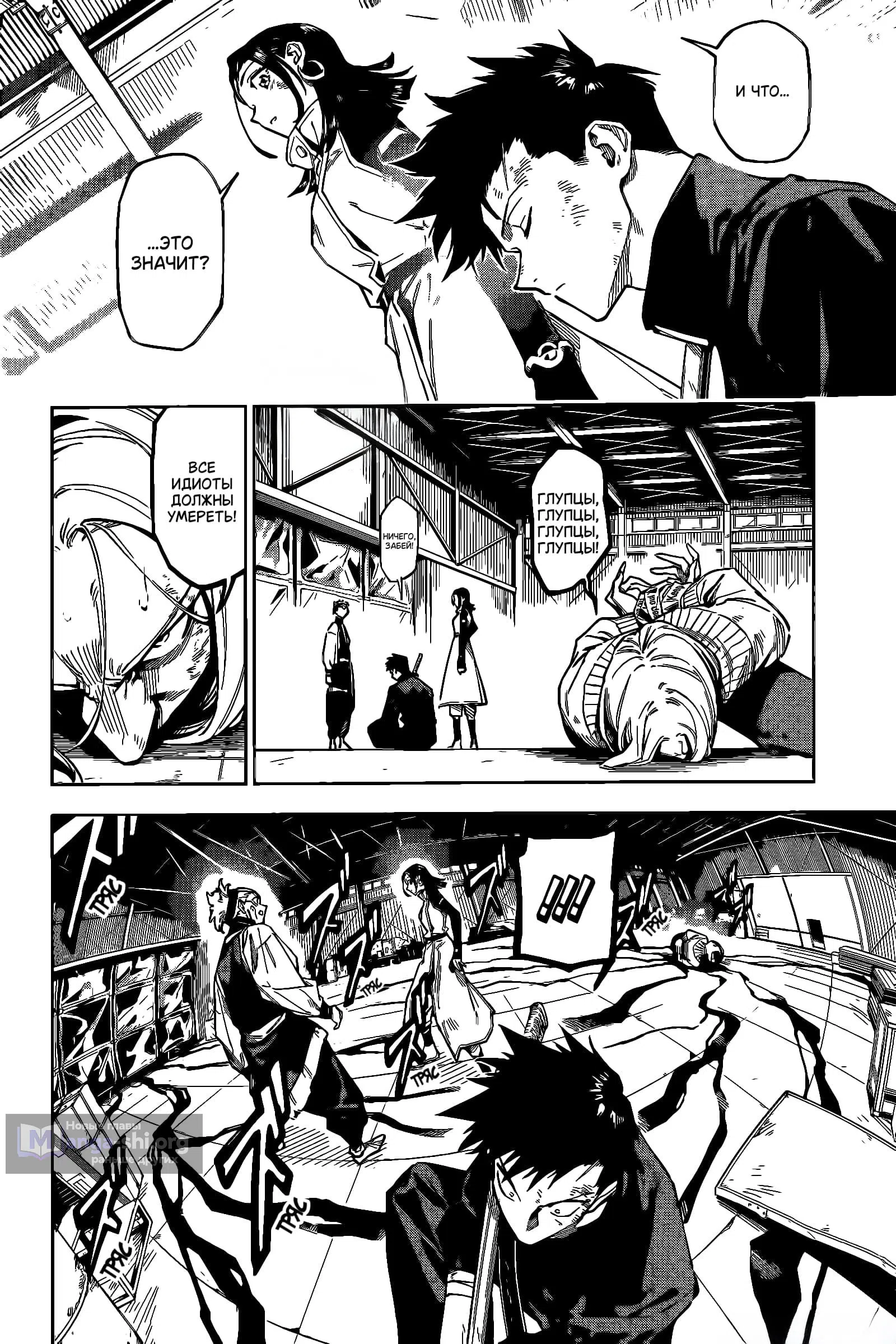 Страница 48 главы 1 манги Магическая битва: Модуль / Jujutsu Kaisen: Mojuro