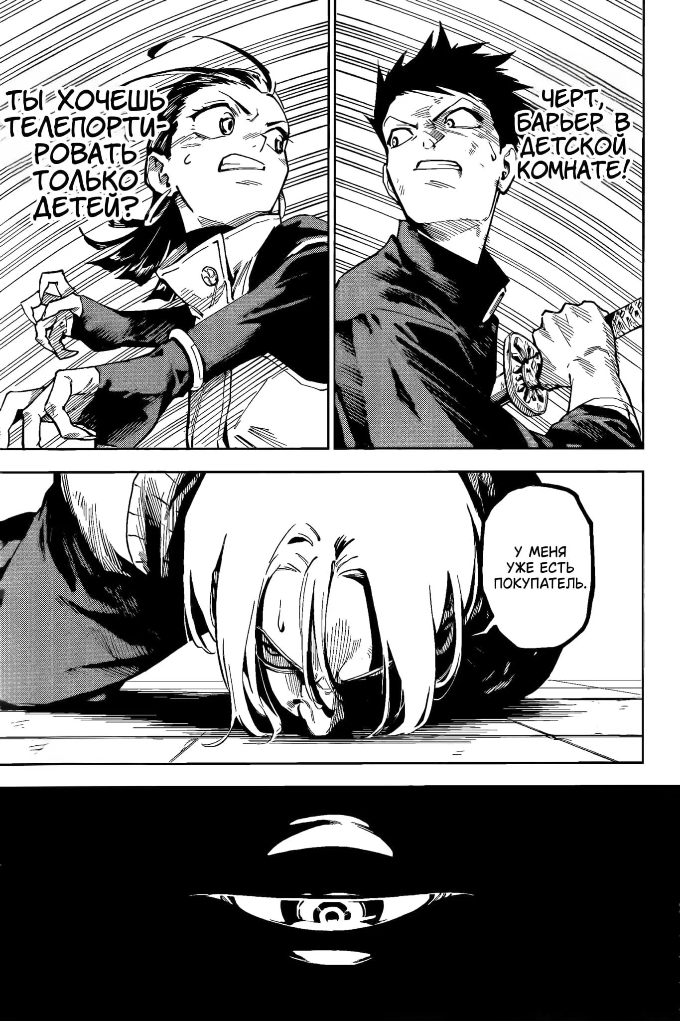 Страница 49 главы 1 манги Магическая битва: Модуль / Jujutsu Kaisen: Mojuro