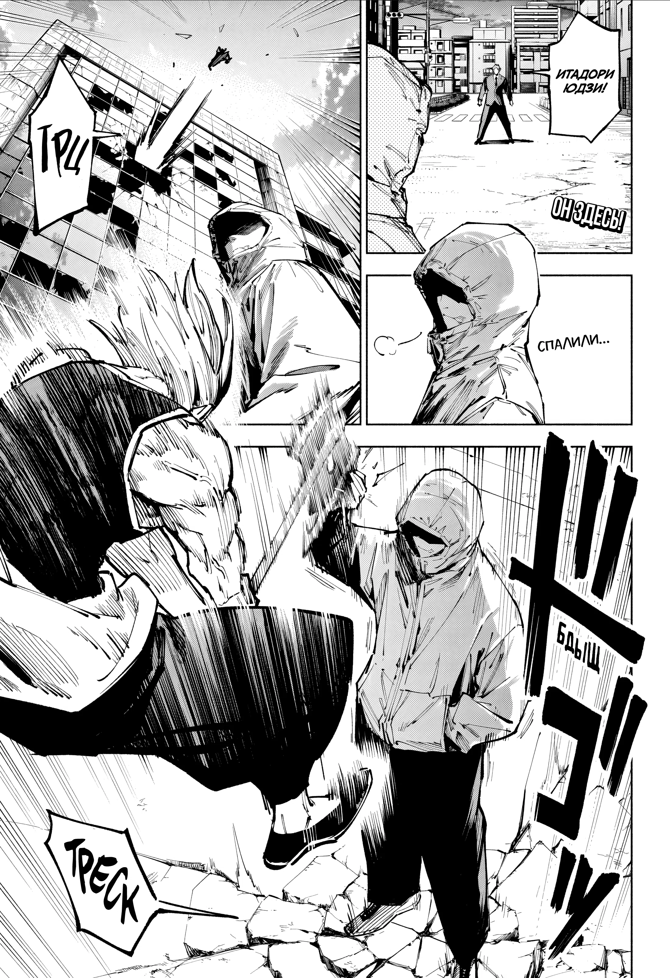 Страница 4 главы 20 манги Магическая битва: Модуль / Jujutsu Kaisen: Mojuro