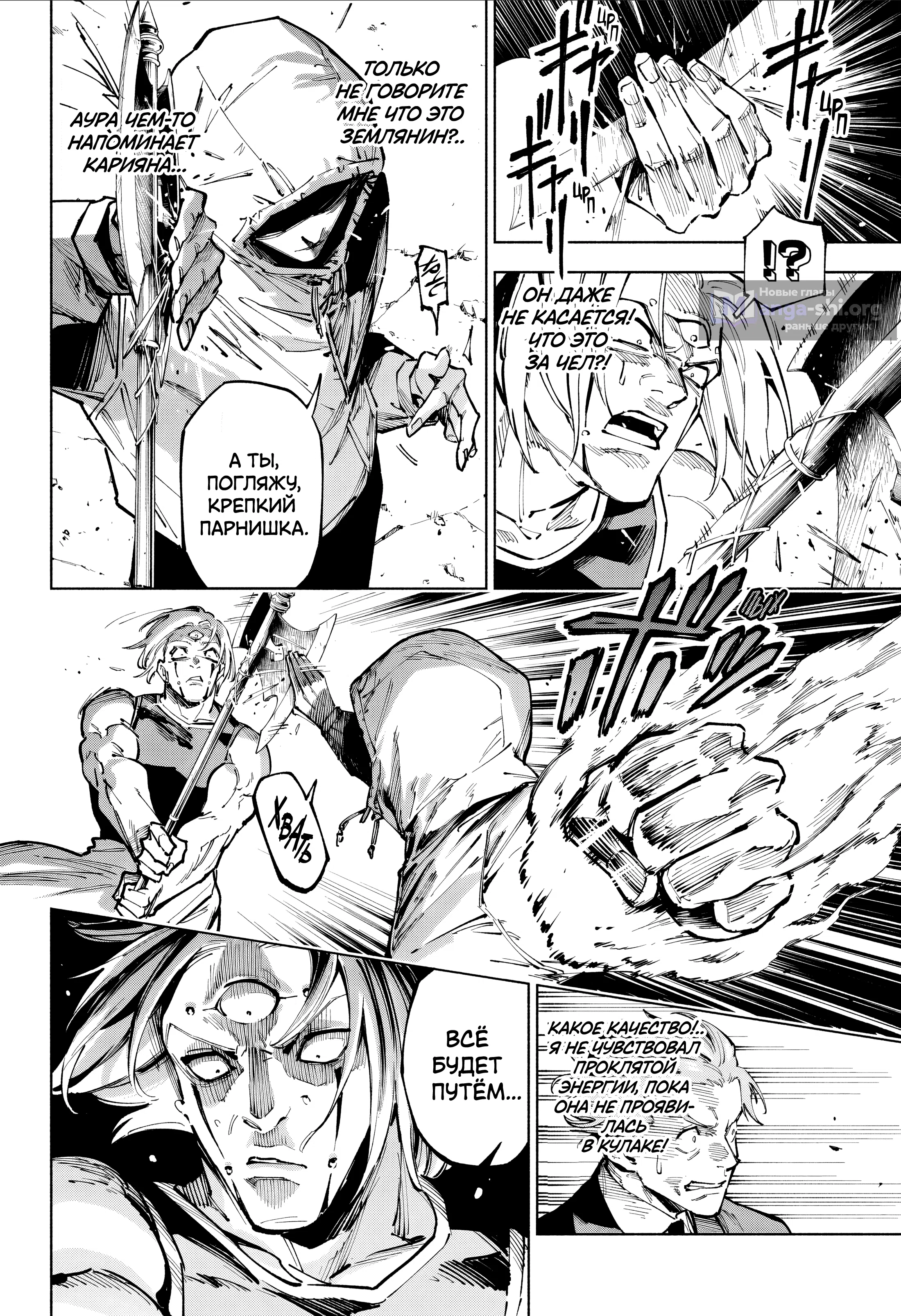 Страница 5 главы 20 манги Магическая битва: Модуль / Jujutsu Kaisen: Mojuro