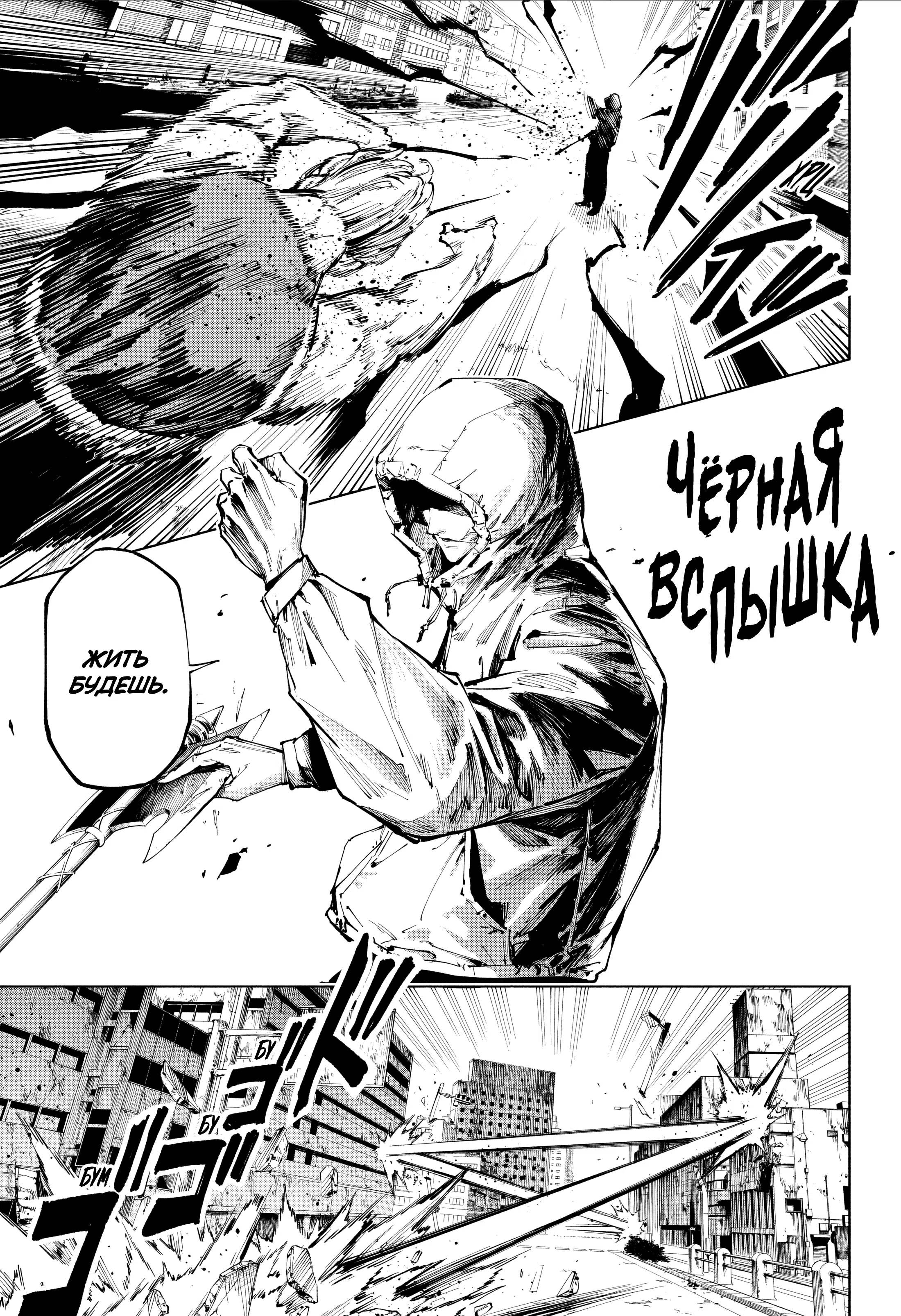 Страница 6 главы 20 манги Магическая битва: Модуль / Jujutsu Kaisen: Mojuro