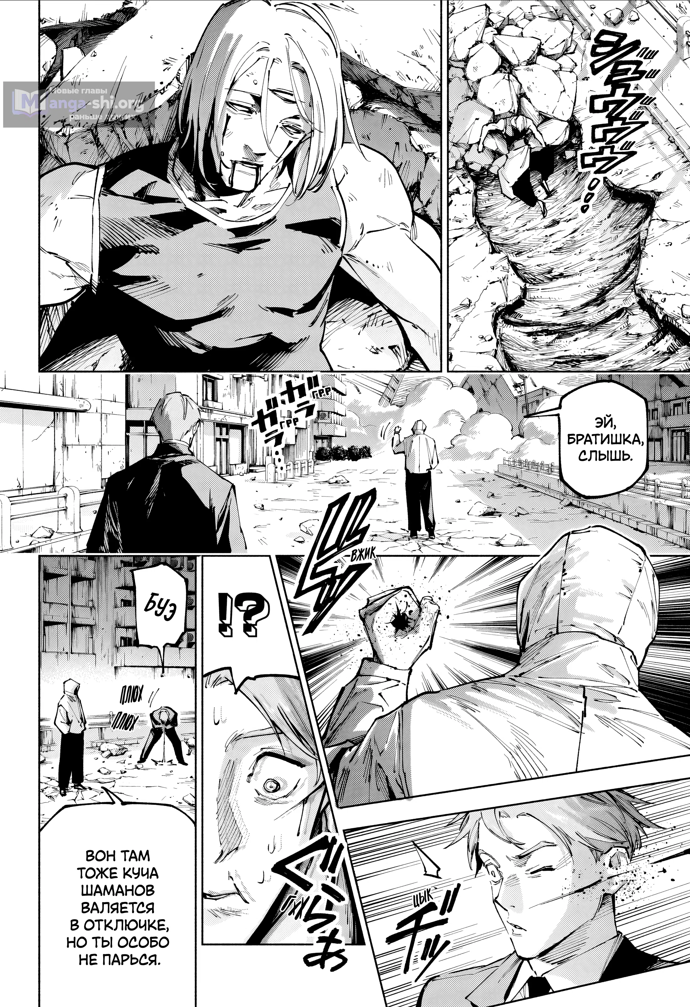 Страница 7 главы 20 манги Магическая битва: Модуль / Jujutsu Kaisen: Mojuro