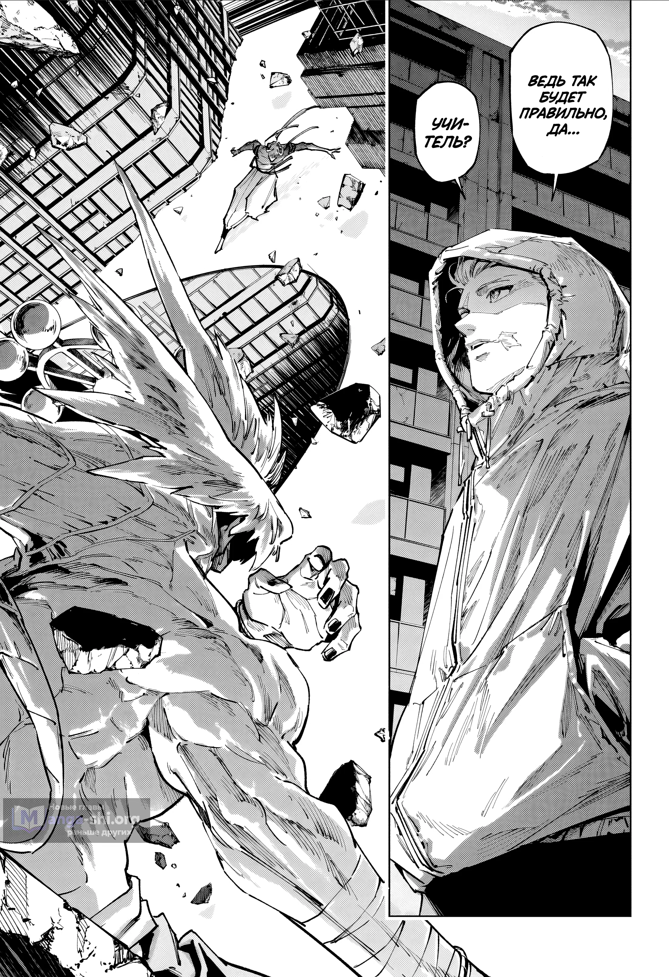 Страница 10 главы 20 манги Магическая битва: Модуль / Jujutsu Kaisen: Mojuro