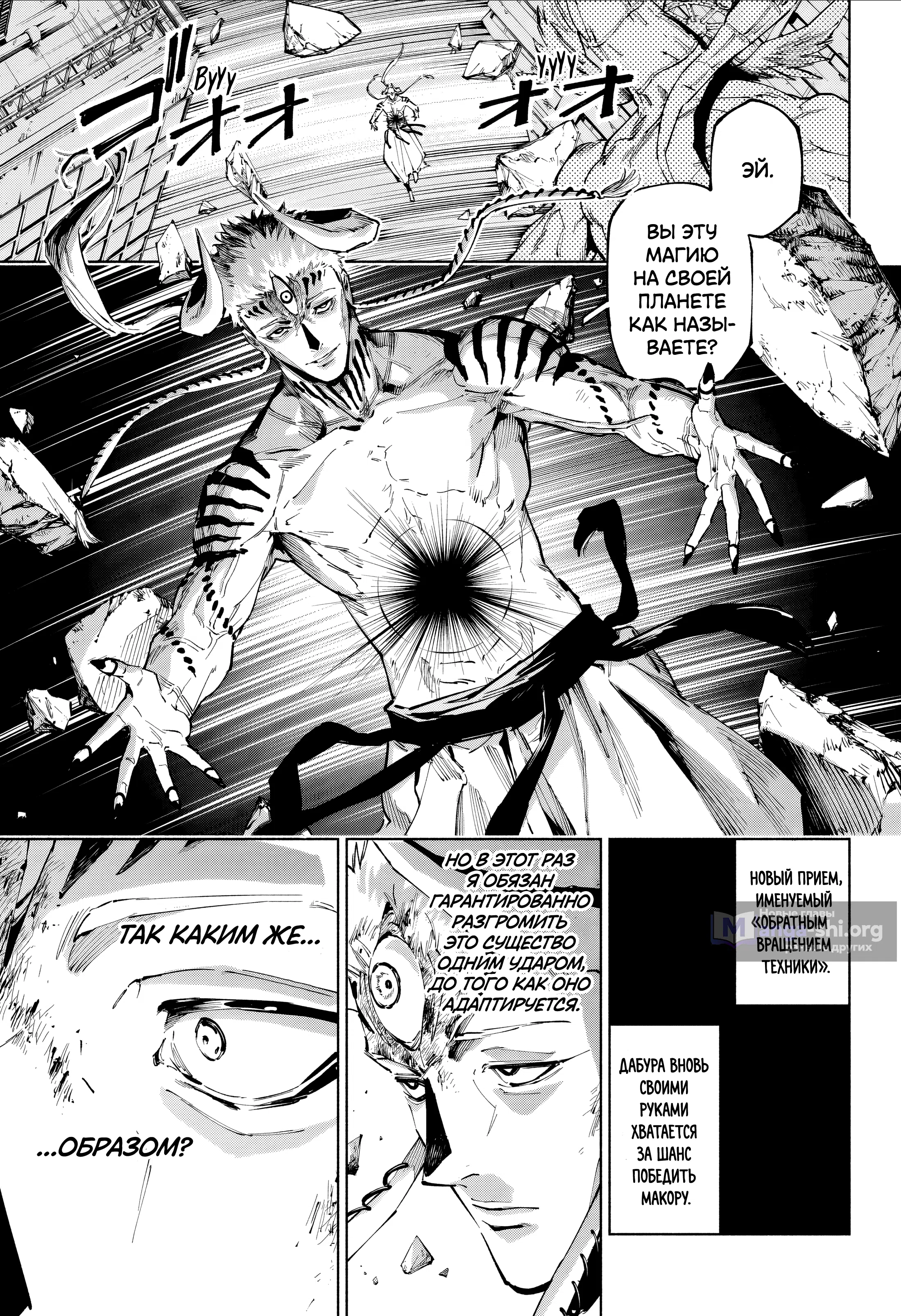 Страница 12 главы 20 манги Магическая битва: Модуль / Jujutsu Kaisen: Mojuro