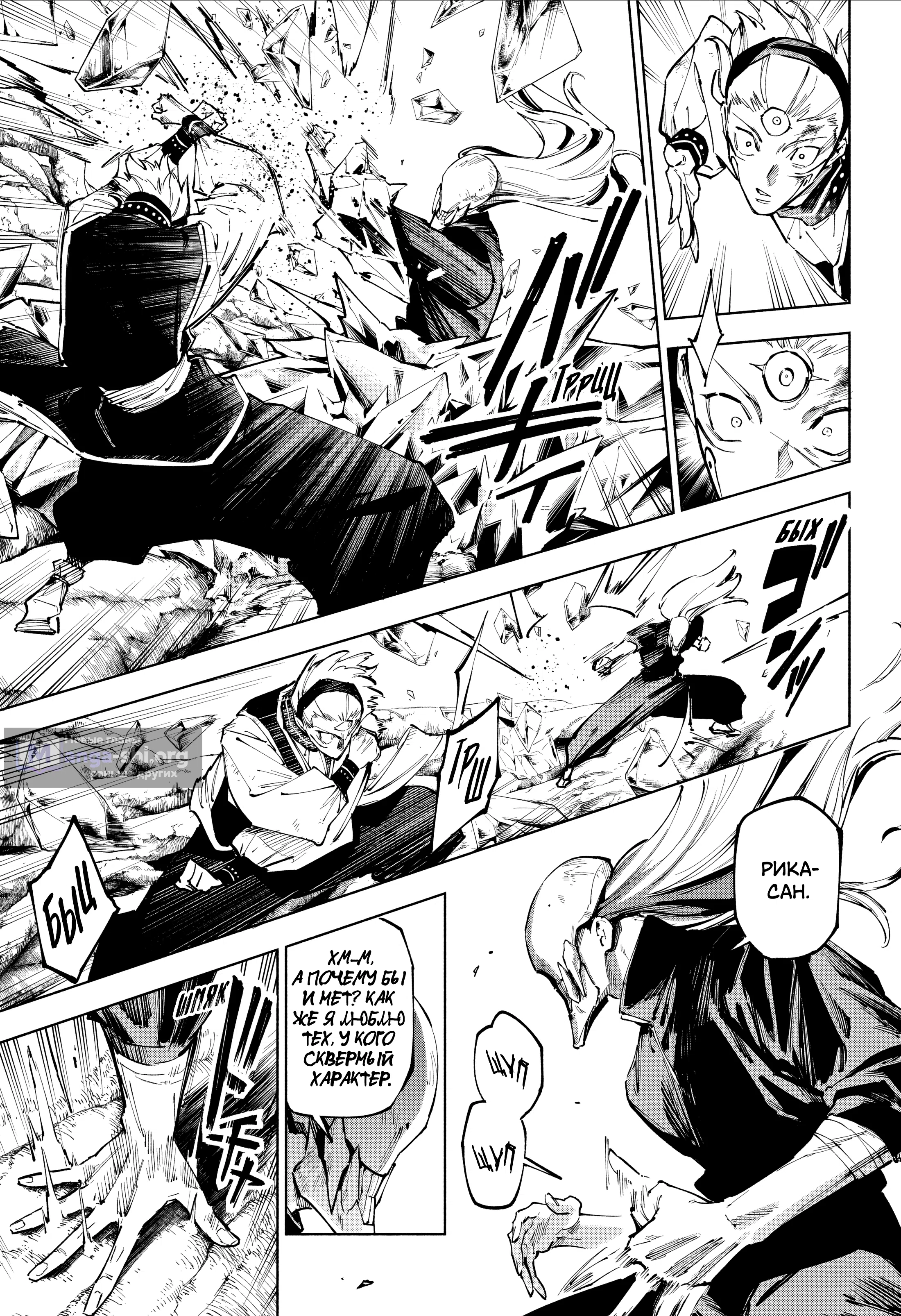 Страница 14 главы 20 манги Магическая битва: Модуль / Jujutsu Kaisen: Mojuro