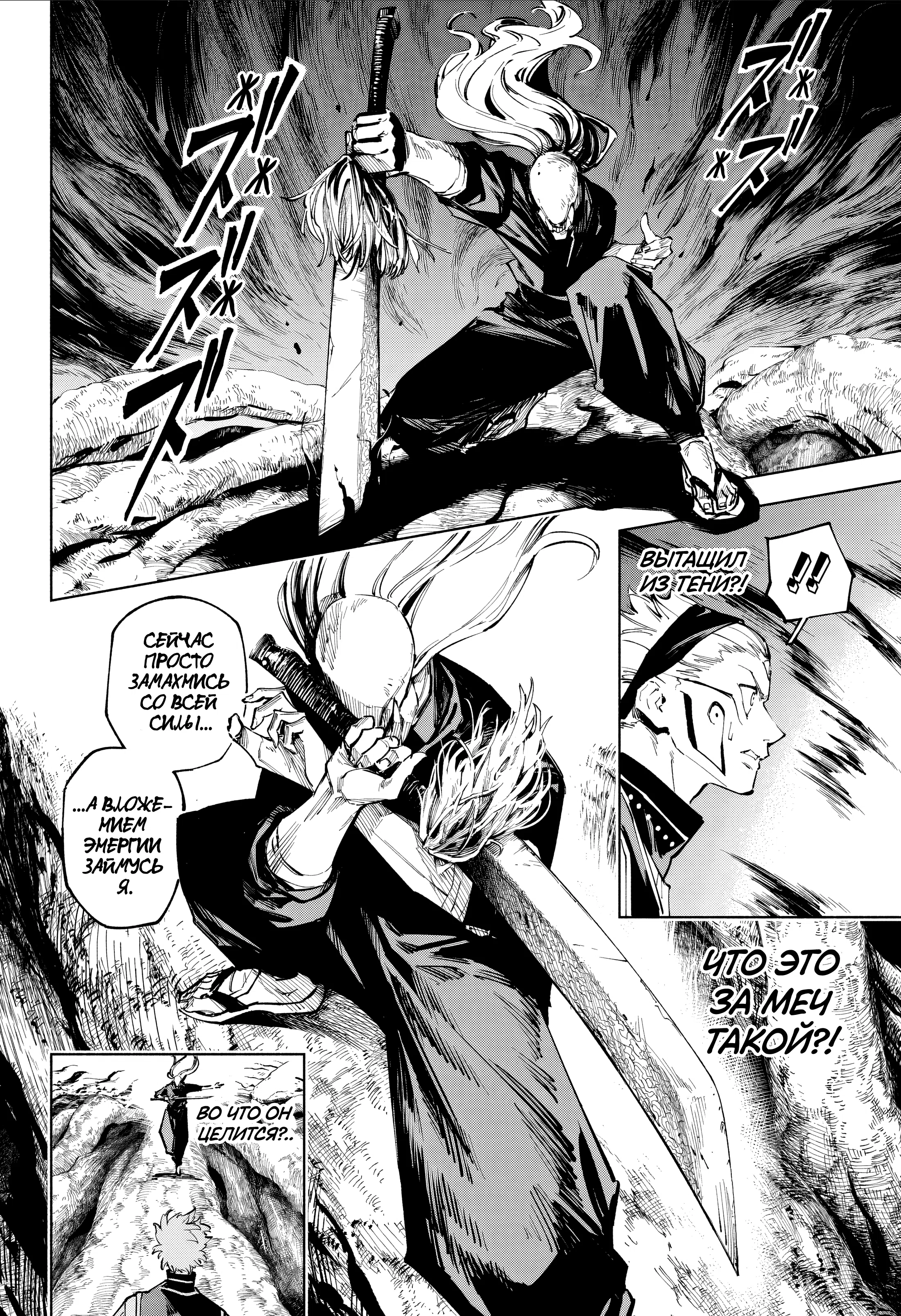 Страница 15 главы 20 манги Магическая битва: Модуль / Jujutsu Kaisen: Mojuro