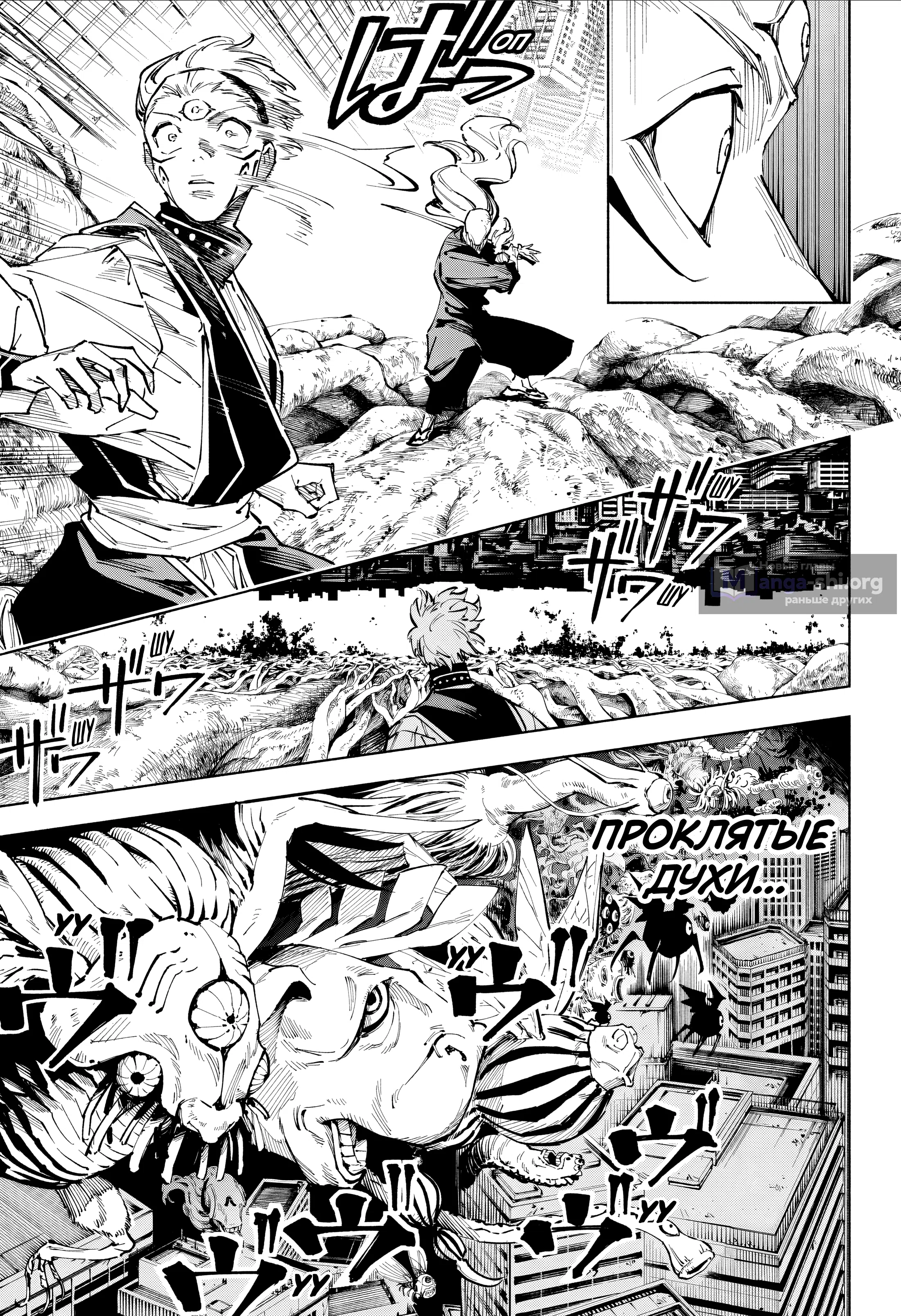 Страница 16 главы 20 манги Магическая битва: Модуль / Jujutsu Kaisen: Mojuro