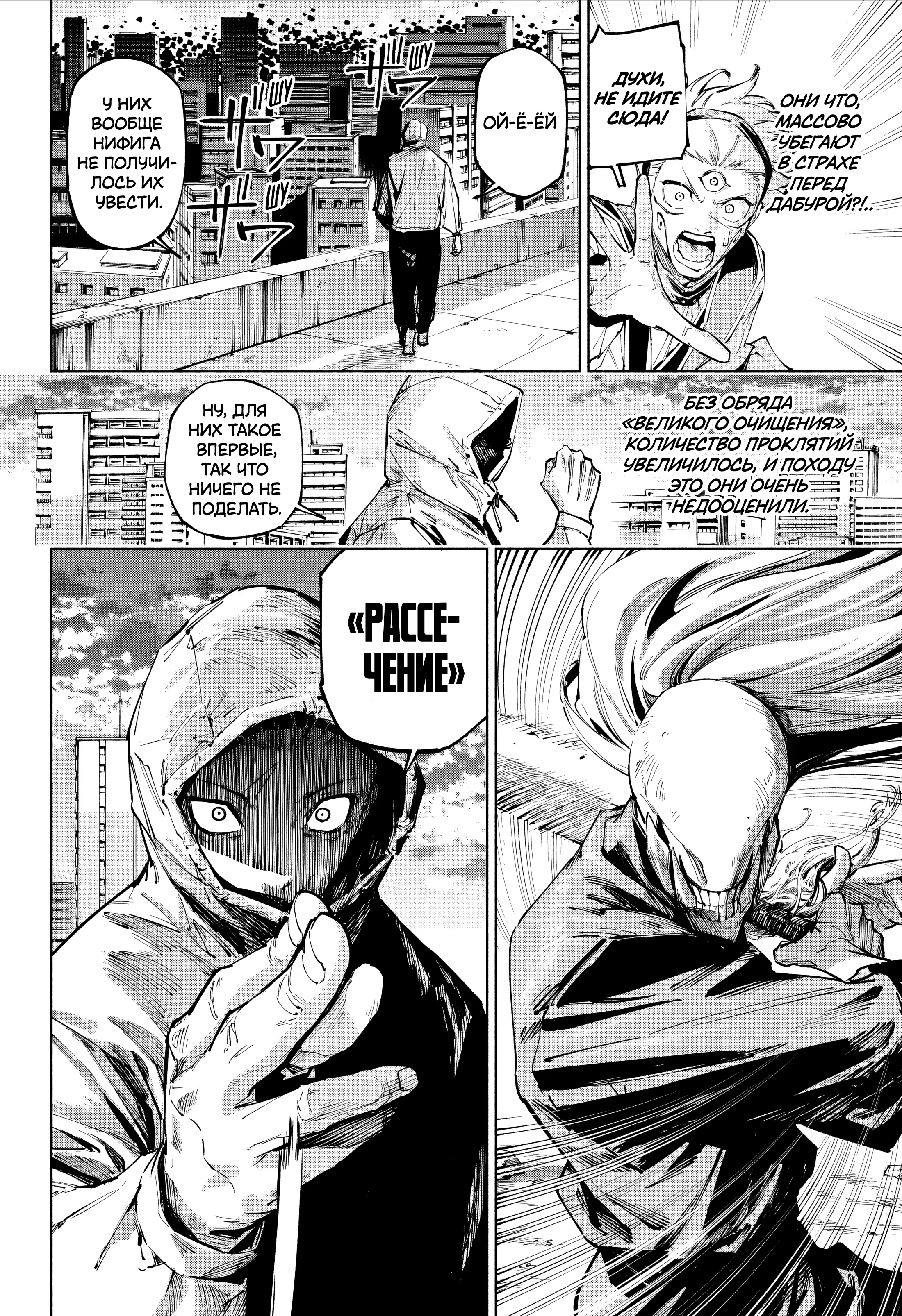 Страница 17 главы 20 манги Магическая битва: Модуль / Jujutsu Kaisen: Mojuro