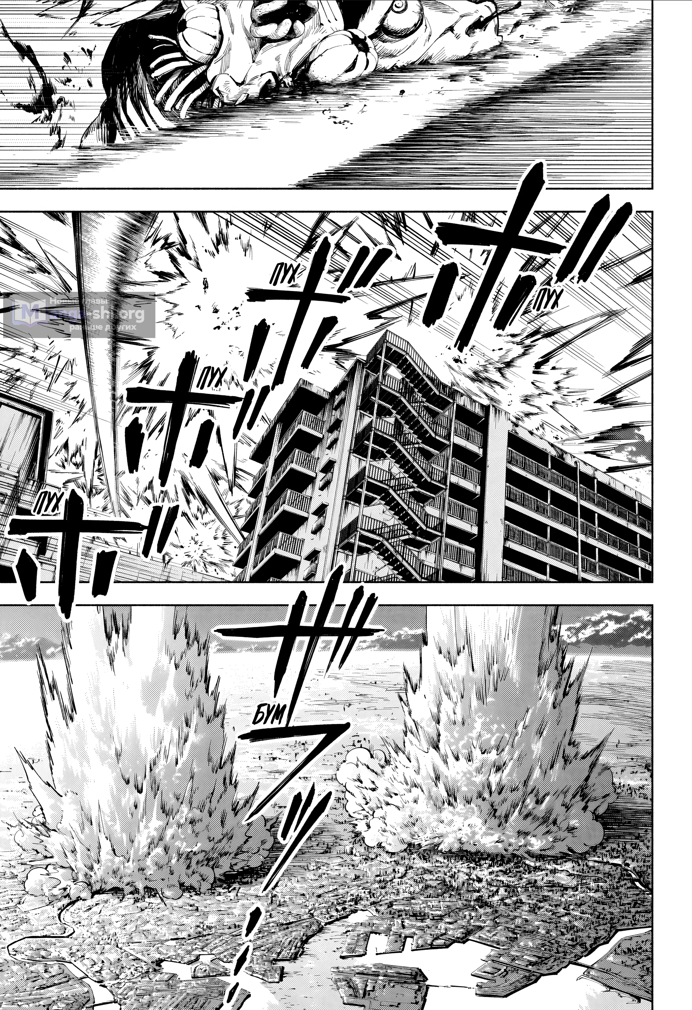 Страница 18 главы 20 манги Магическая битва: Модуль / Jujutsu Kaisen: Mojuro