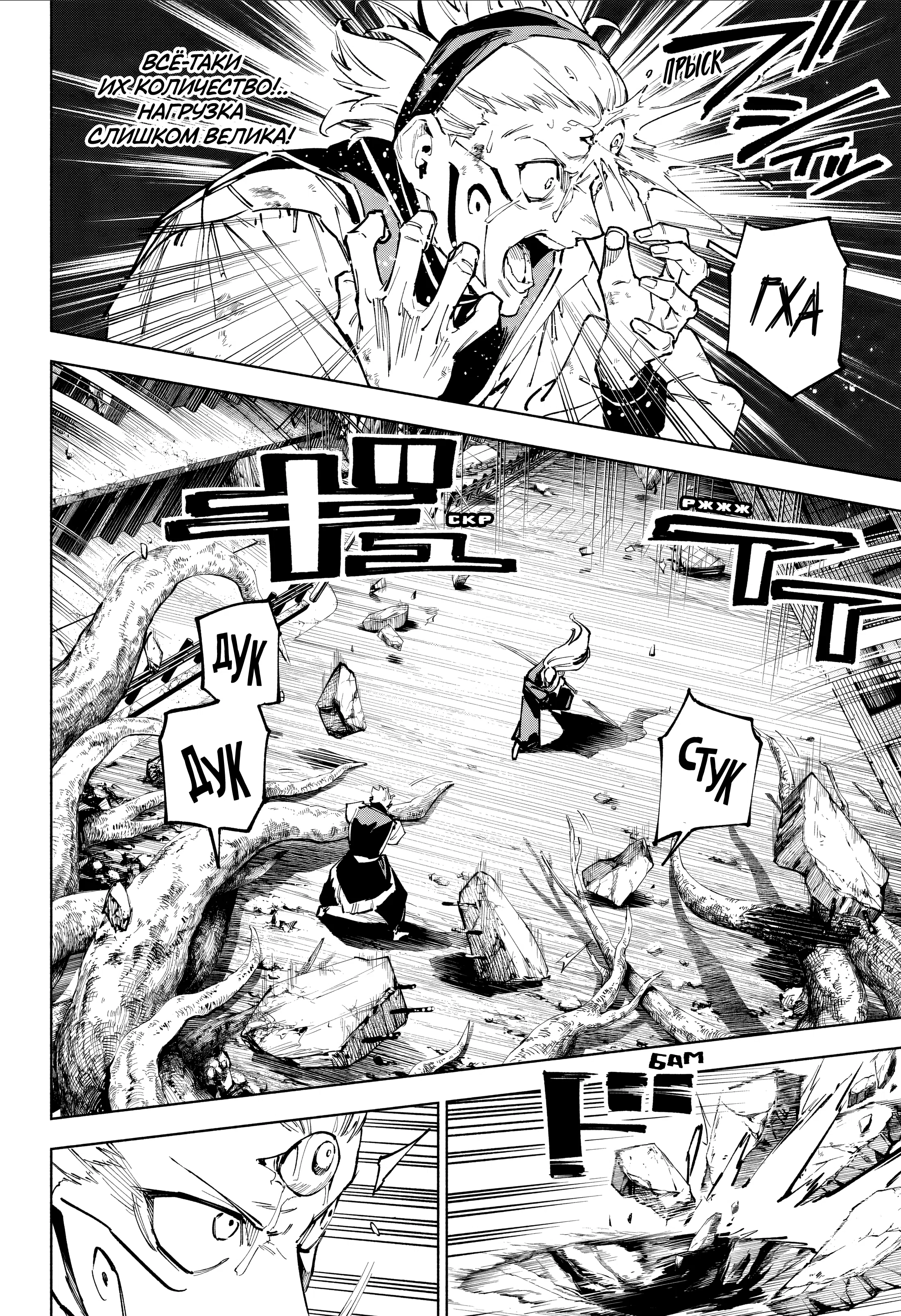 Страница 19 главы 20 манги Магическая битва: Модуль / Jujutsu Kaisen: Mojuro