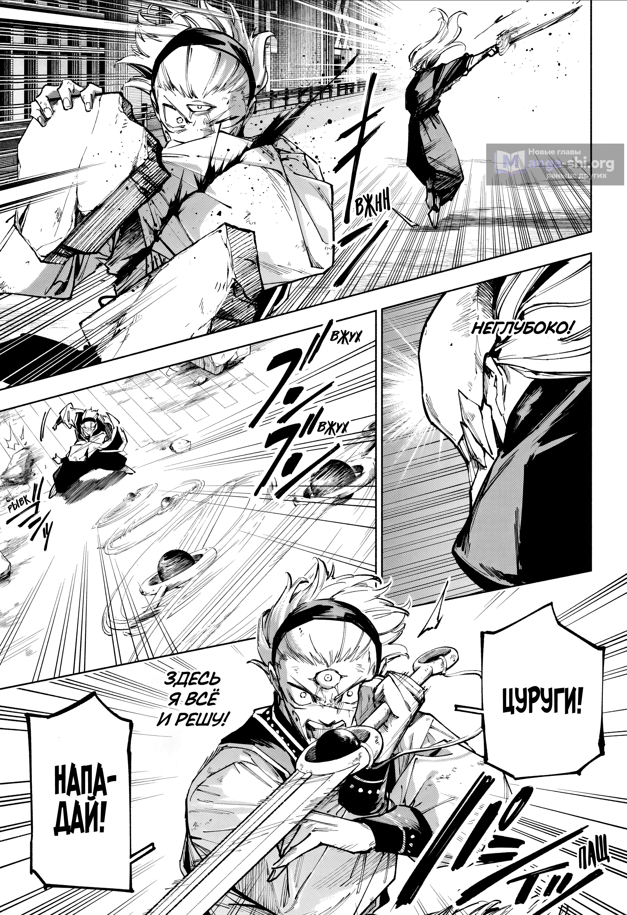 Страница 20 главы 20 манги Магическая битва: Модуль / Jujutsu Kaisen: Mojuro