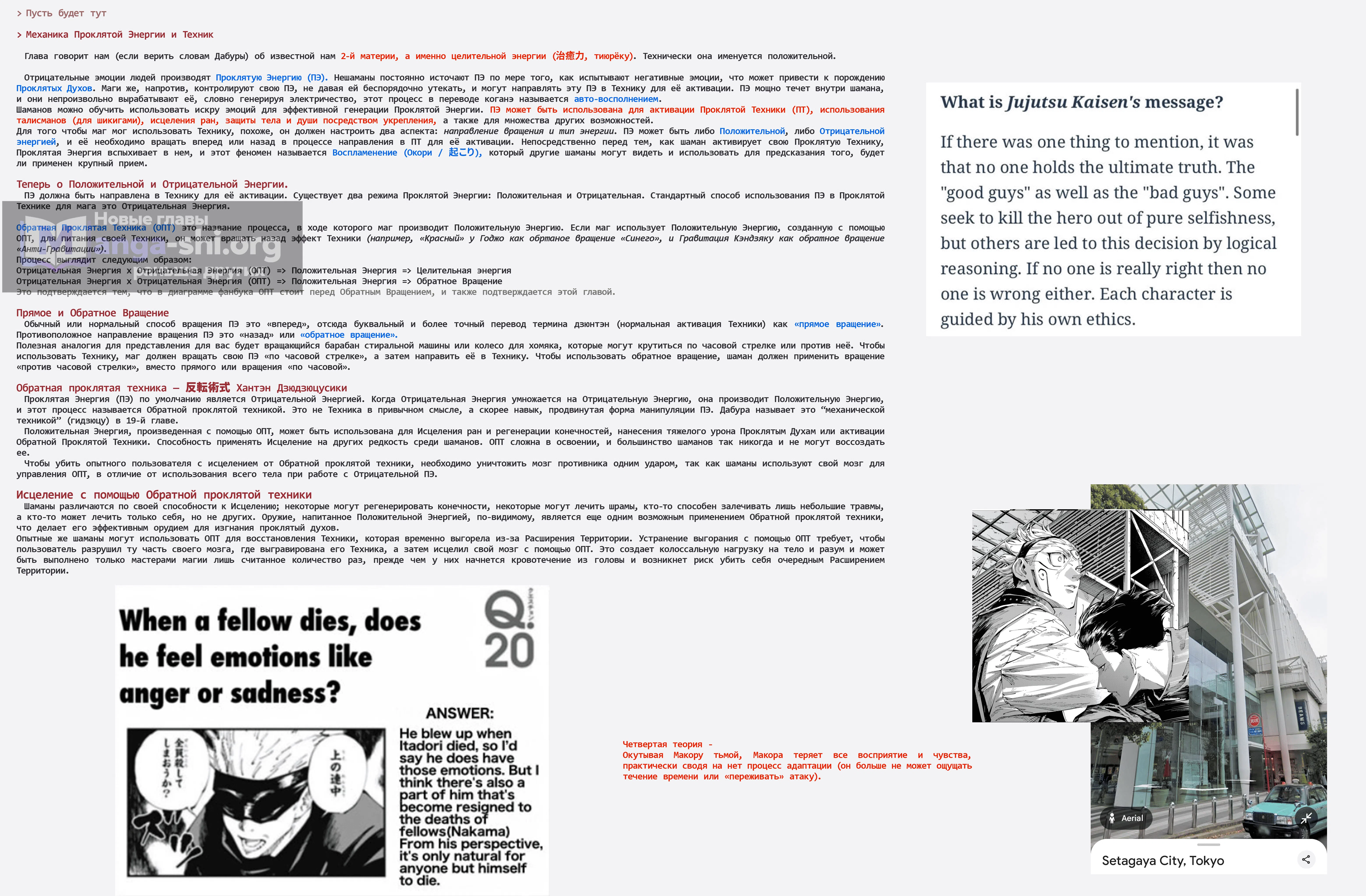 Страница 22 главы 20 манги Магическая битва: Модуль / Jujutsu Kaisen: Mojuro