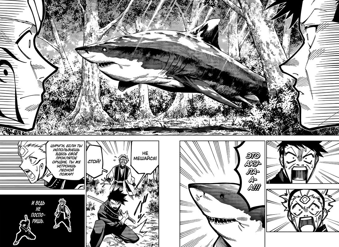 Страница 7 главы 3 манги Магическая битва: Модуль / Jujutsu Kaisen: Mojuro