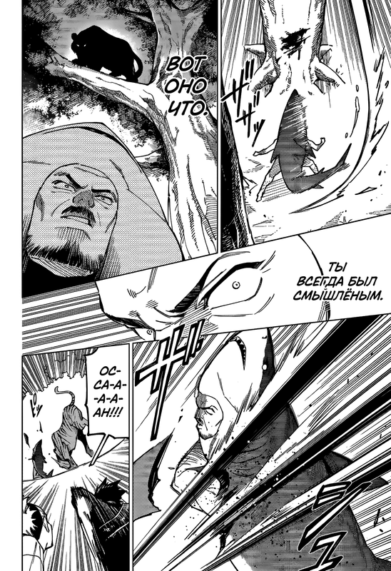 Страница 14 главы 3 манги Магическая битва: Модуль / Jujutsu Kaisen: Mojuro