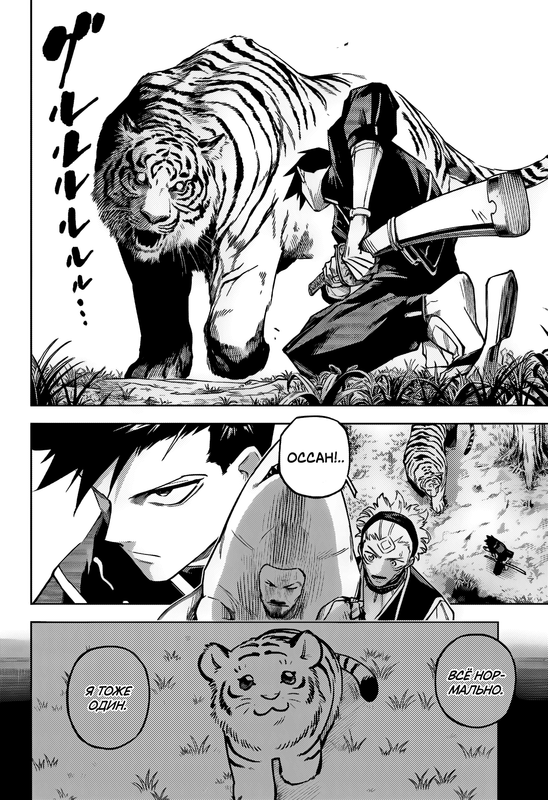 Страница 16 главы 3 манги Магическая битва: Модуль / Jujutsu Kaisen: Mojuro