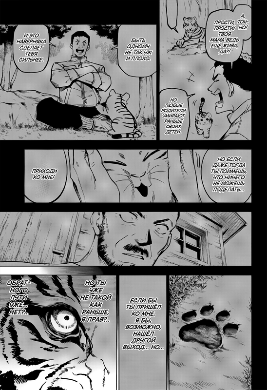 Страница 17 главы 3 манги Магическая битва: Модуль / Jujutsu Kaisen: Mojuro