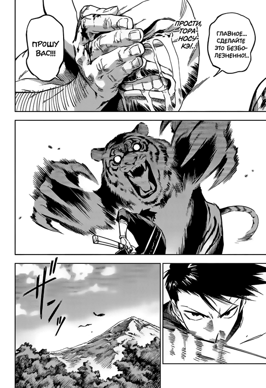 Страница 18 главы 3 манги Магическая битва: Модуль / Jujutsu Kaisen: Mojuro