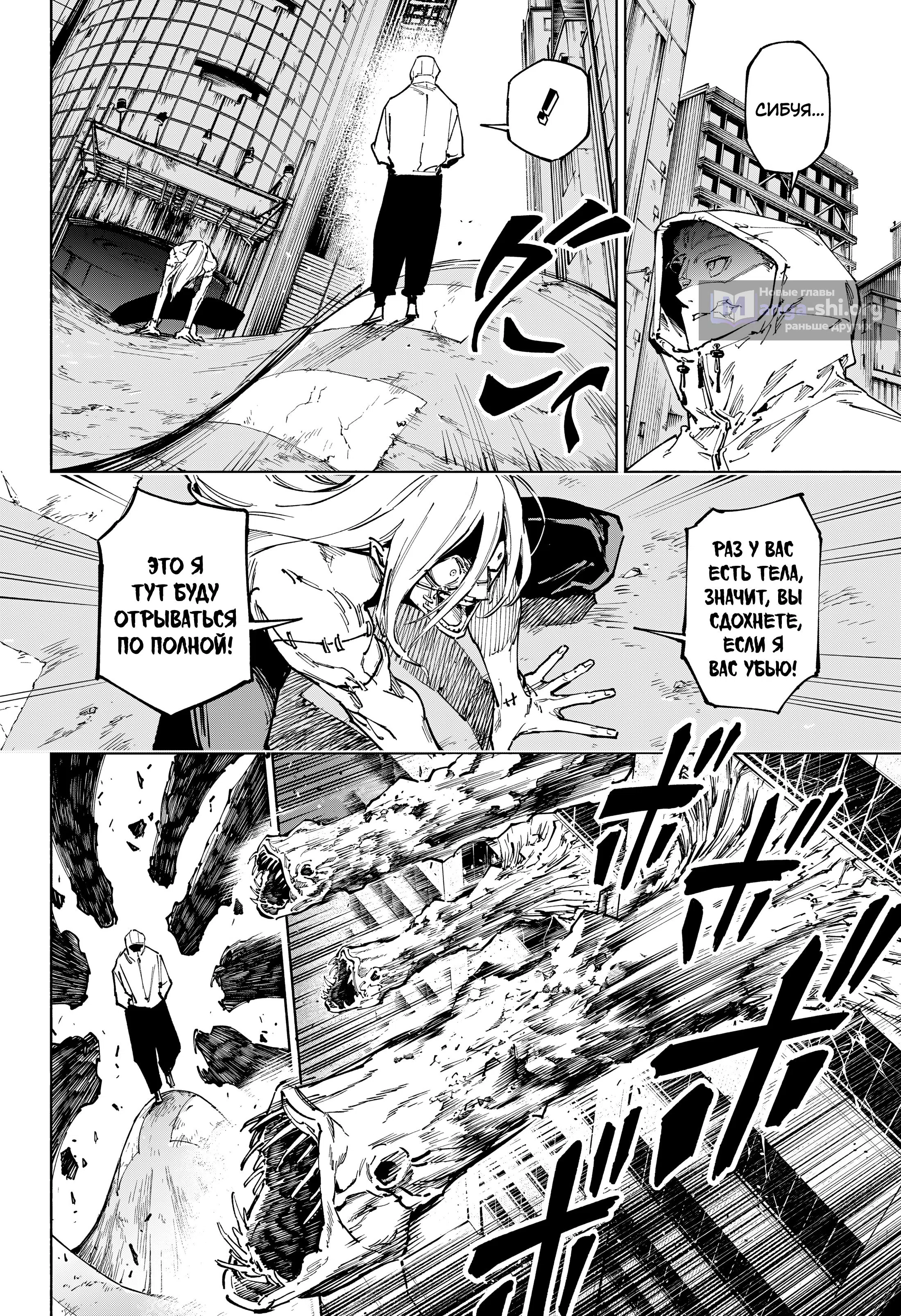 Страница 5 главы 22 манги Магическая битва: Модуль / Jujutsu Kaisen: Mojuro