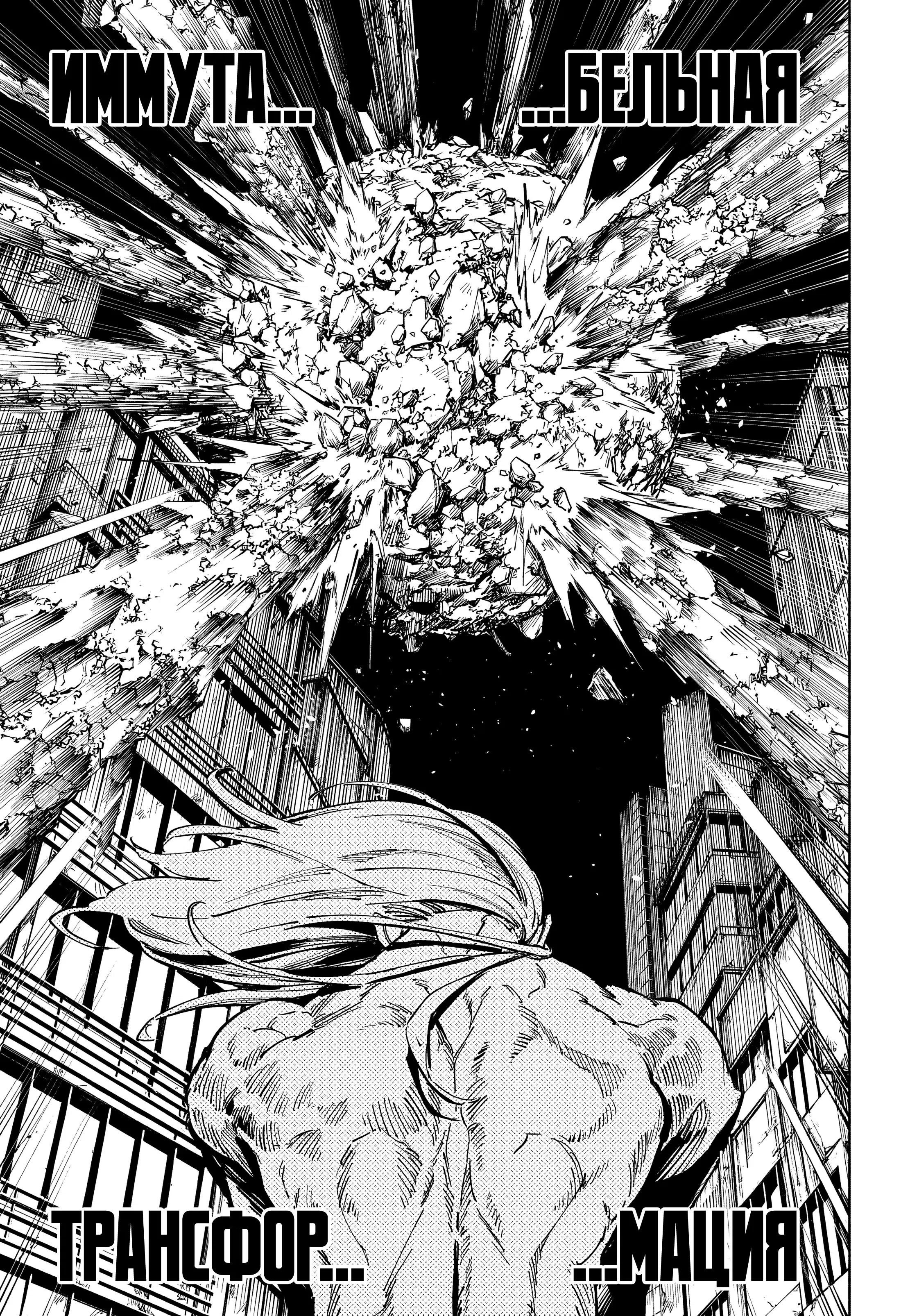 Страница 6 главы 22 манги Магическая битва: Модуль / Jujutsu Kaisen: Mojuro