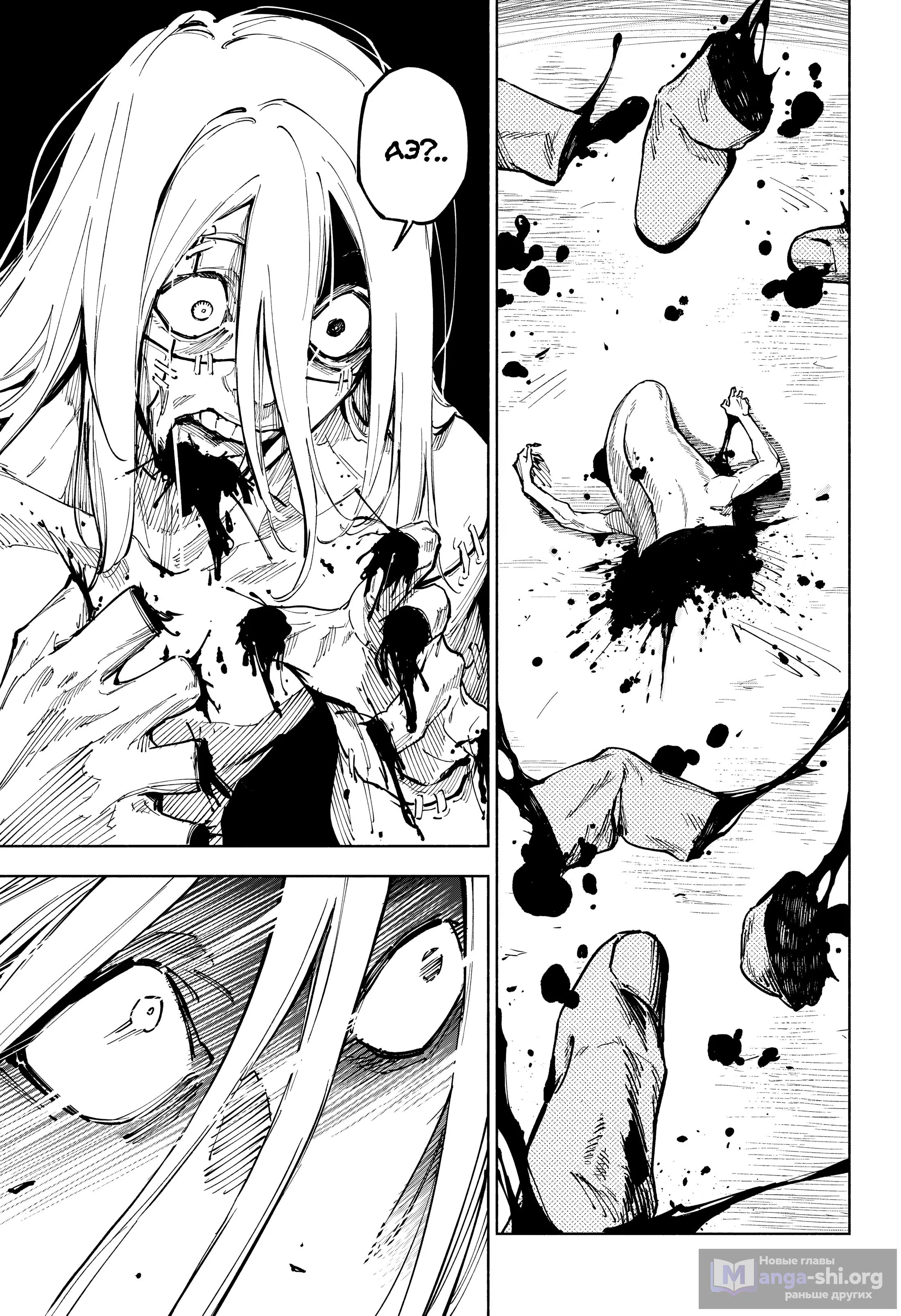 Страница 8 главы 22 манги Магическая битва: Модуль / Jujutsu Kaisen: Mojuro