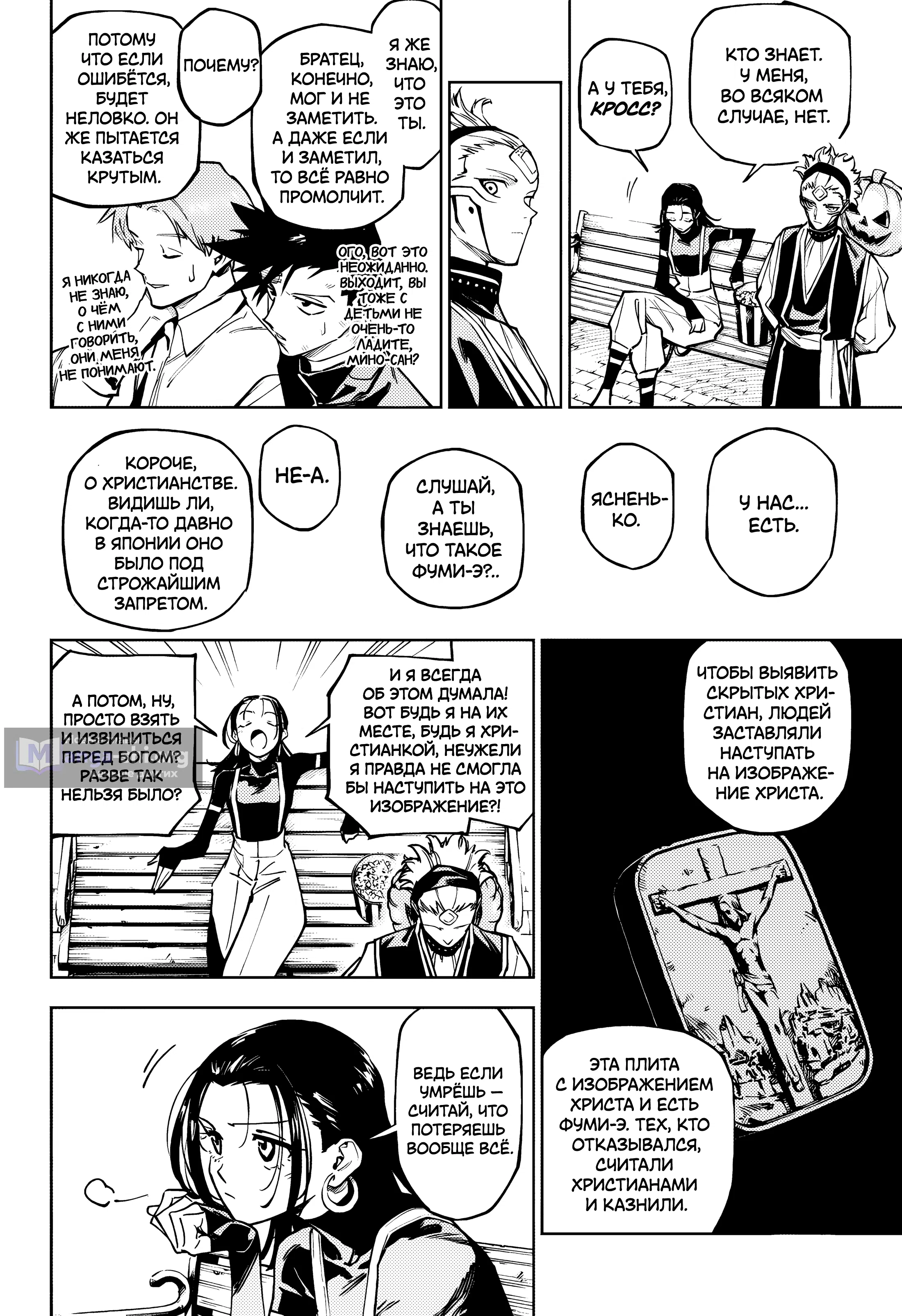 Страница 14 главы 7 манги Магическая битва: Модуль / Jujutsu Kaisen: Mojuro
