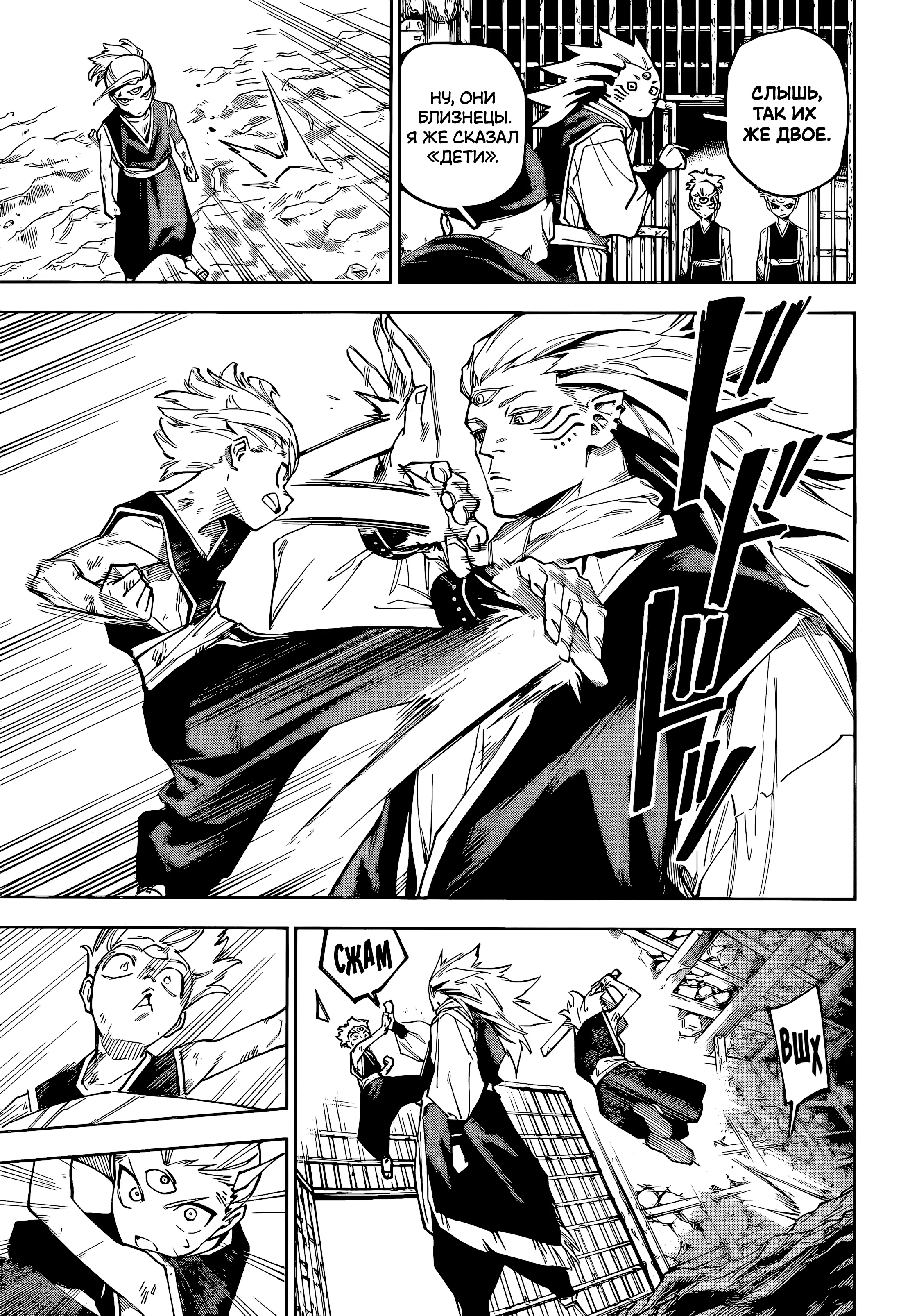 Страница 4 главы 8 манги Магическая битва: Модуль / Jujutsu Kaisen: Mojuro