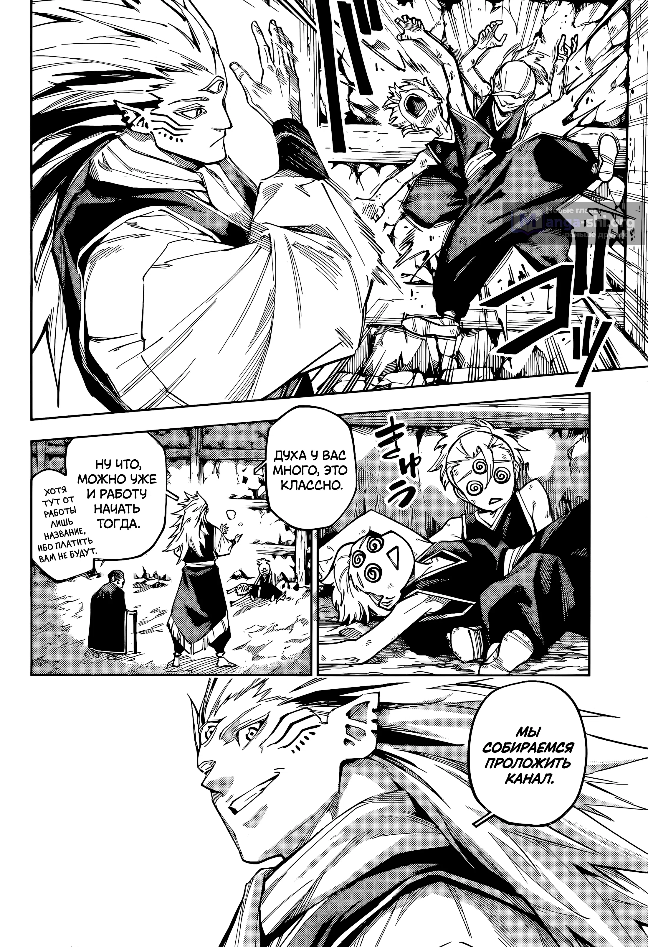 Страница 5 главы 8 манги Магическая битва: Модуль / Jujutsu Kaisen: Mojuro