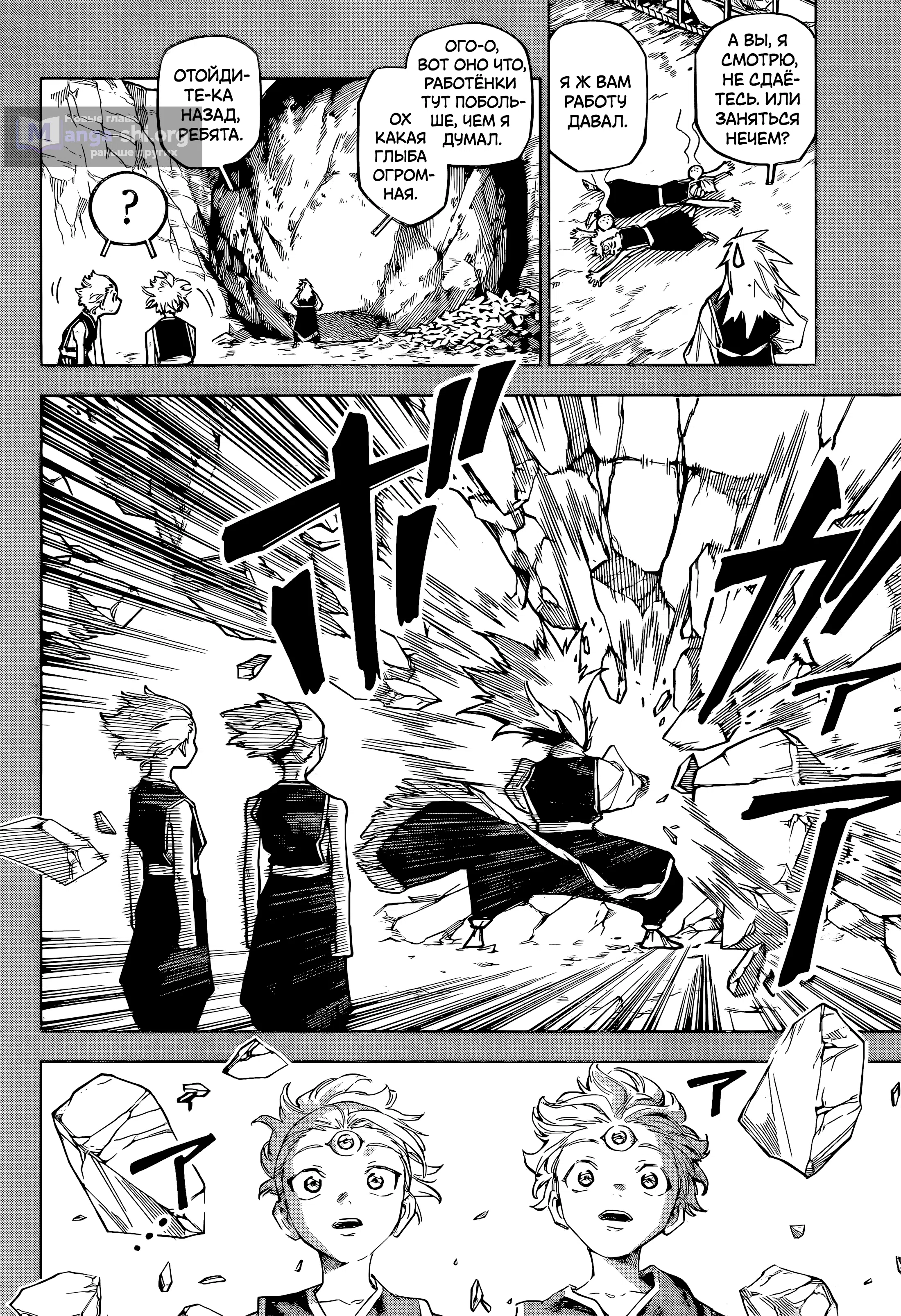 Страница 7 главы 8 манги Магическая битва: Модуль / Jujutsu Kaisen: Mojuro