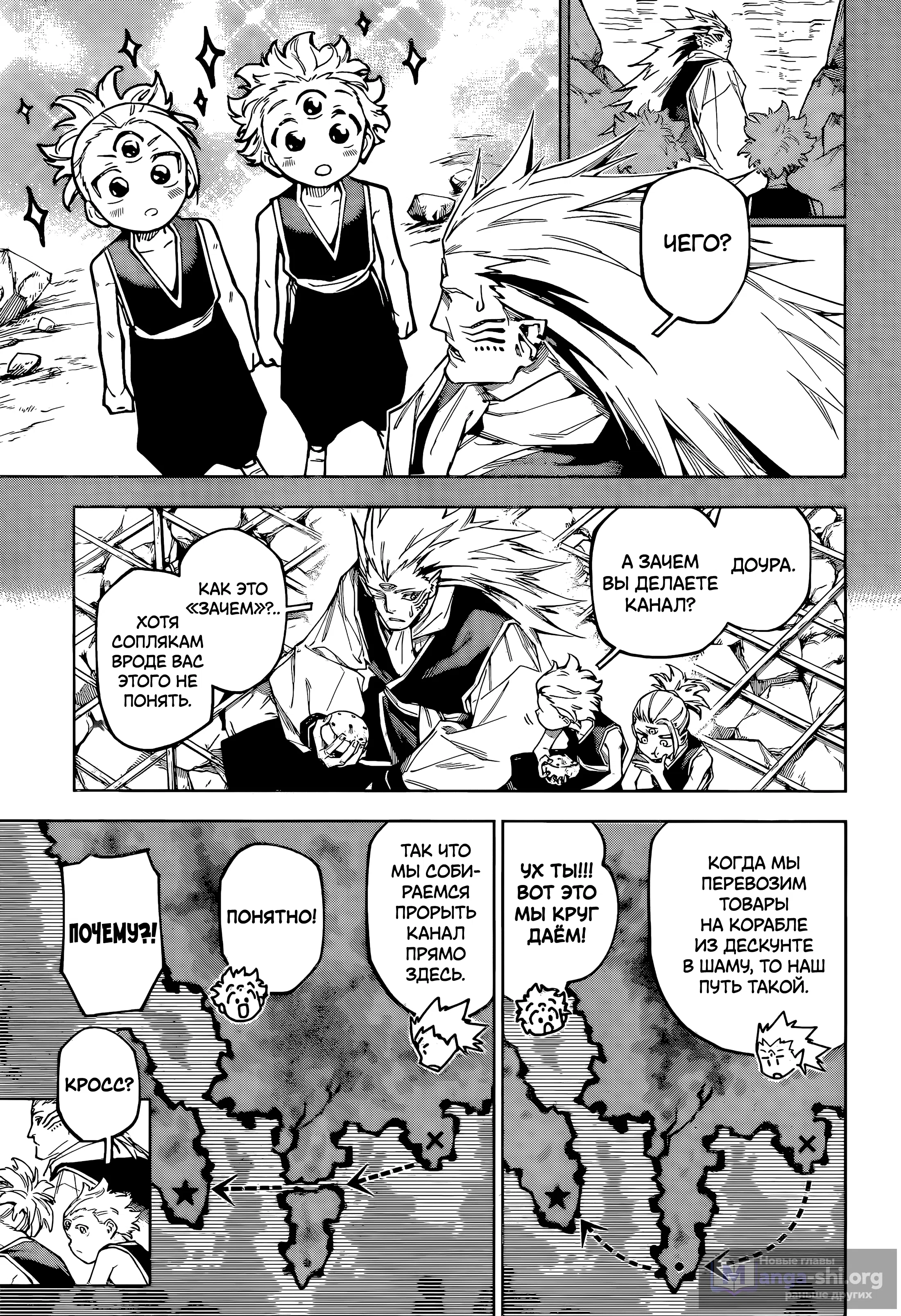 Страница 8 главы 8 манги Магическая битва: Модуль / Jujutsu Kaisen: Mojuro