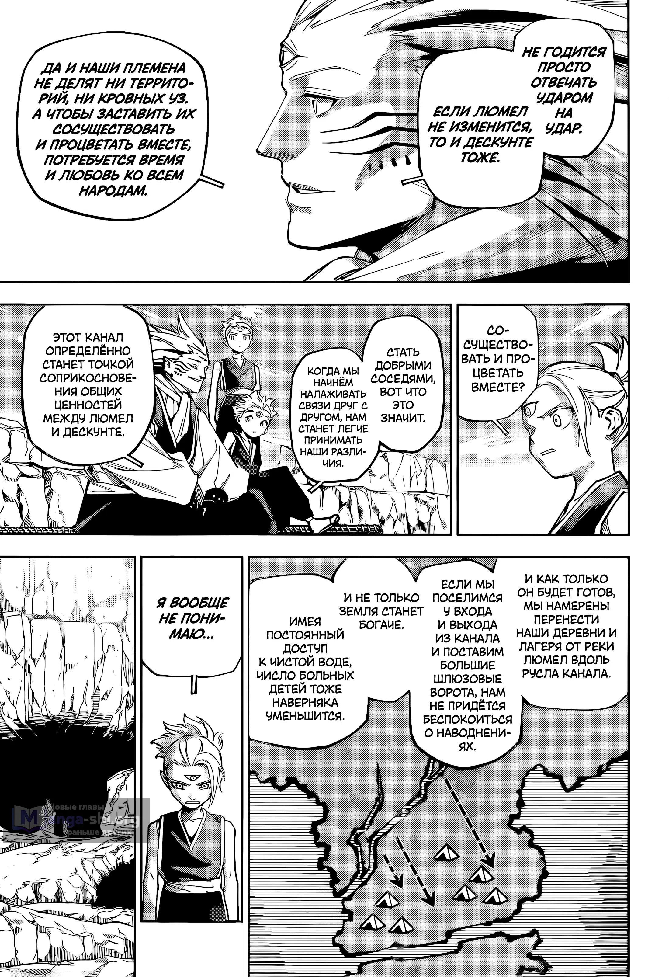 Страница 10 главы 8 манги Магическая битва: Модуль / Jujutsu Kaisen: Mojuro