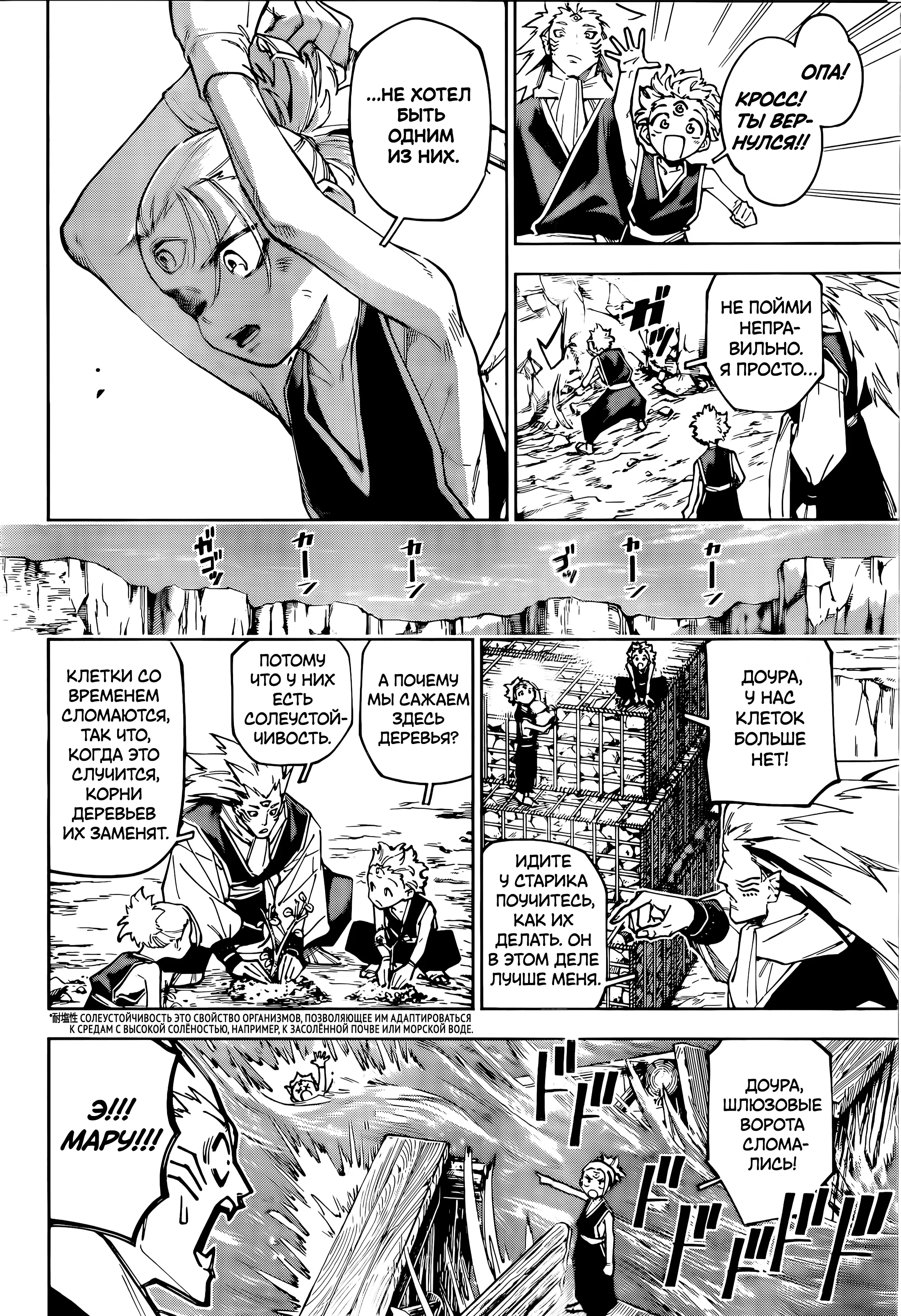 Страница 13 главы 8 манги Магическая битва: Модуль / Jujutsu Kaisen: Mojuro